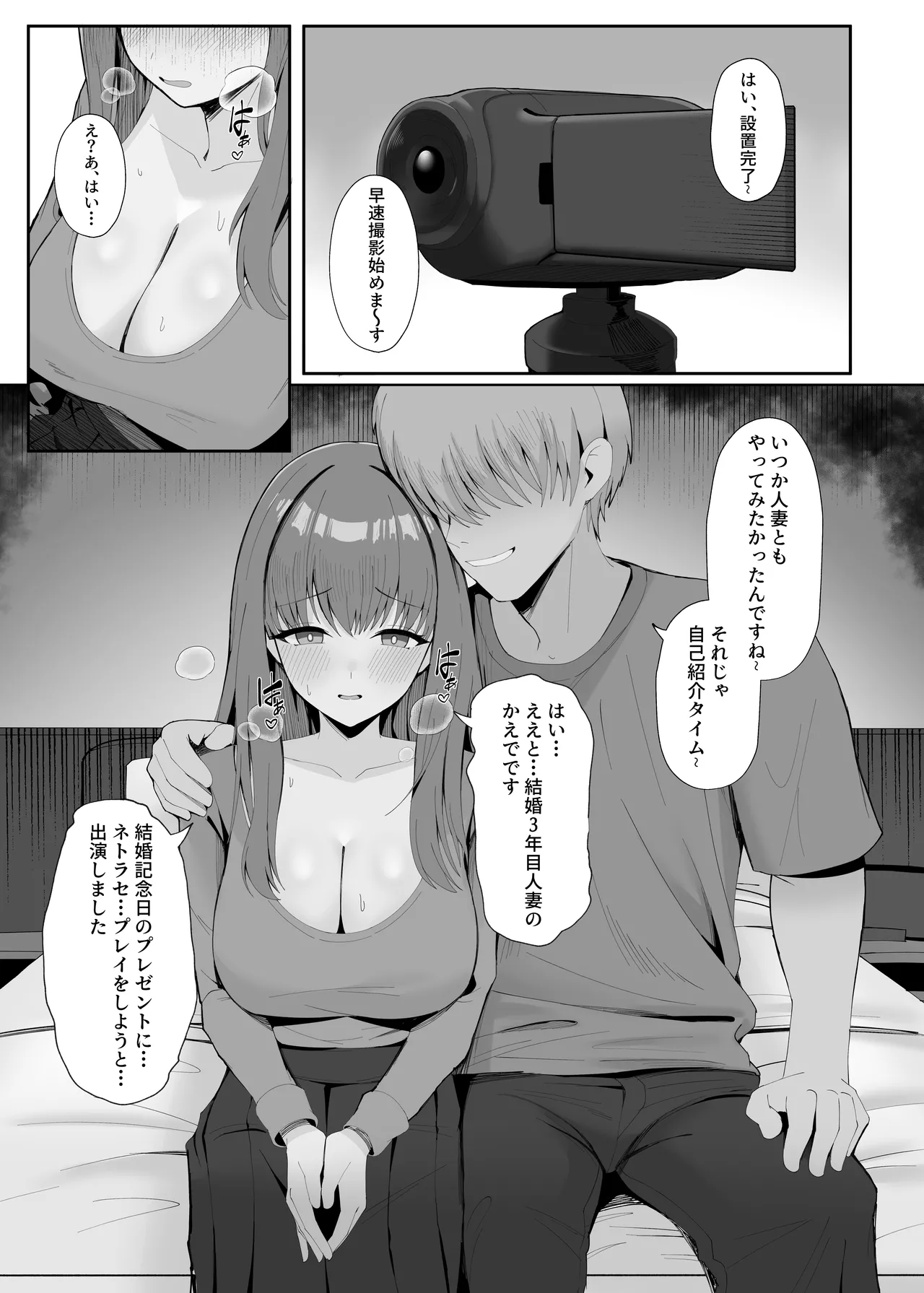 ポテトボムあなたのための結婚記念日 page 8 full