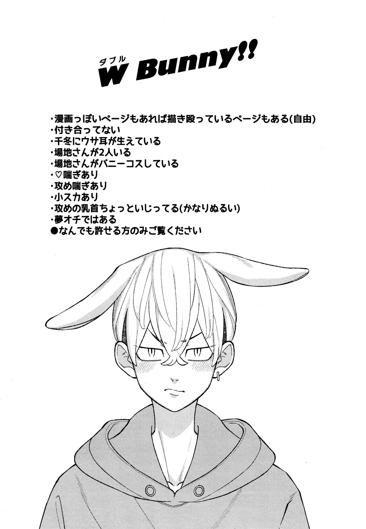 W Bunny! ! page 3 full