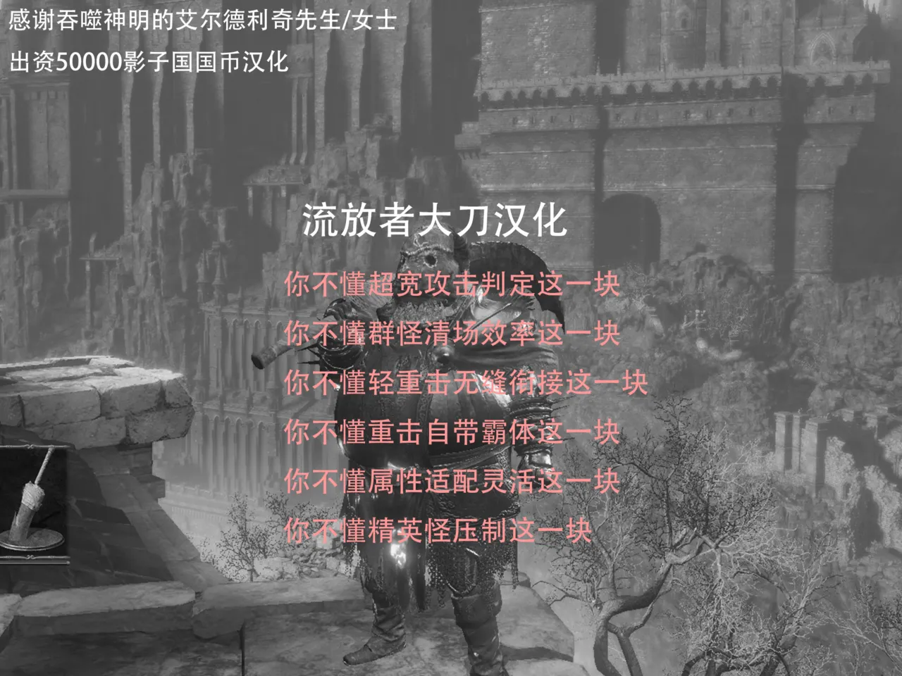 絶頂丸呑み物語集【流放者大刀汉化】 page 2 full