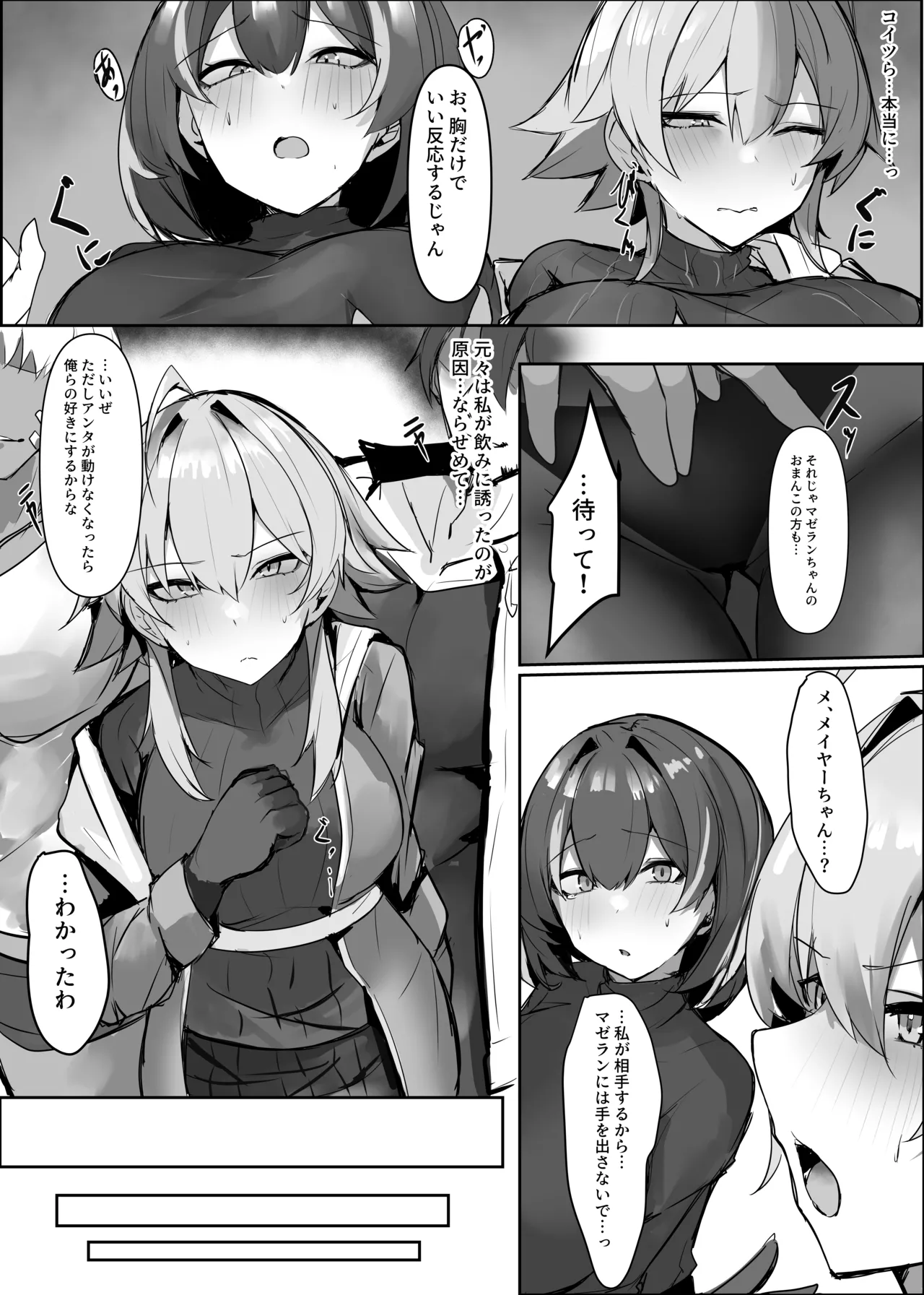 Magallan Mayer page 2 full