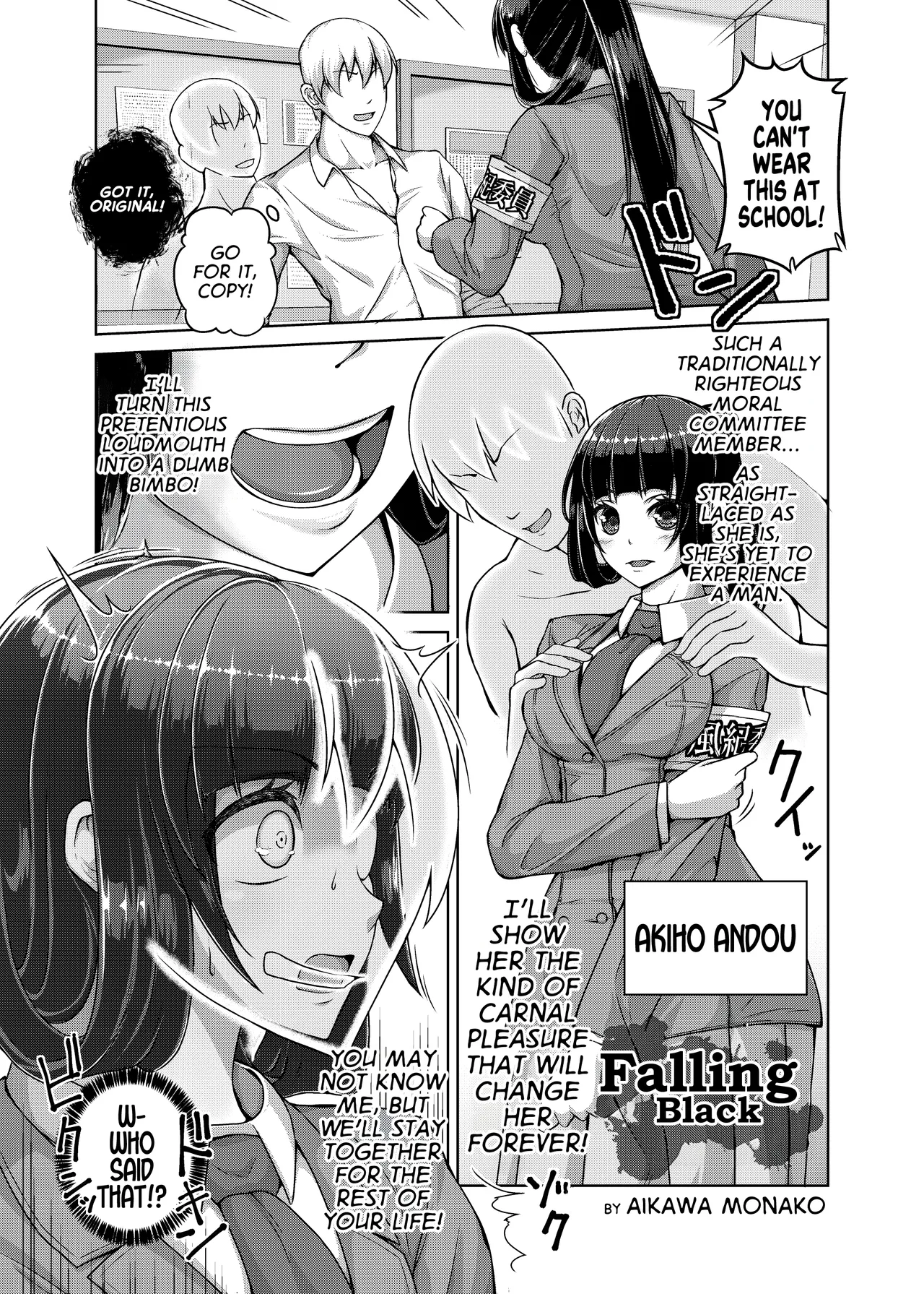 Kuroku Ochiru | Falling Black page 1 full