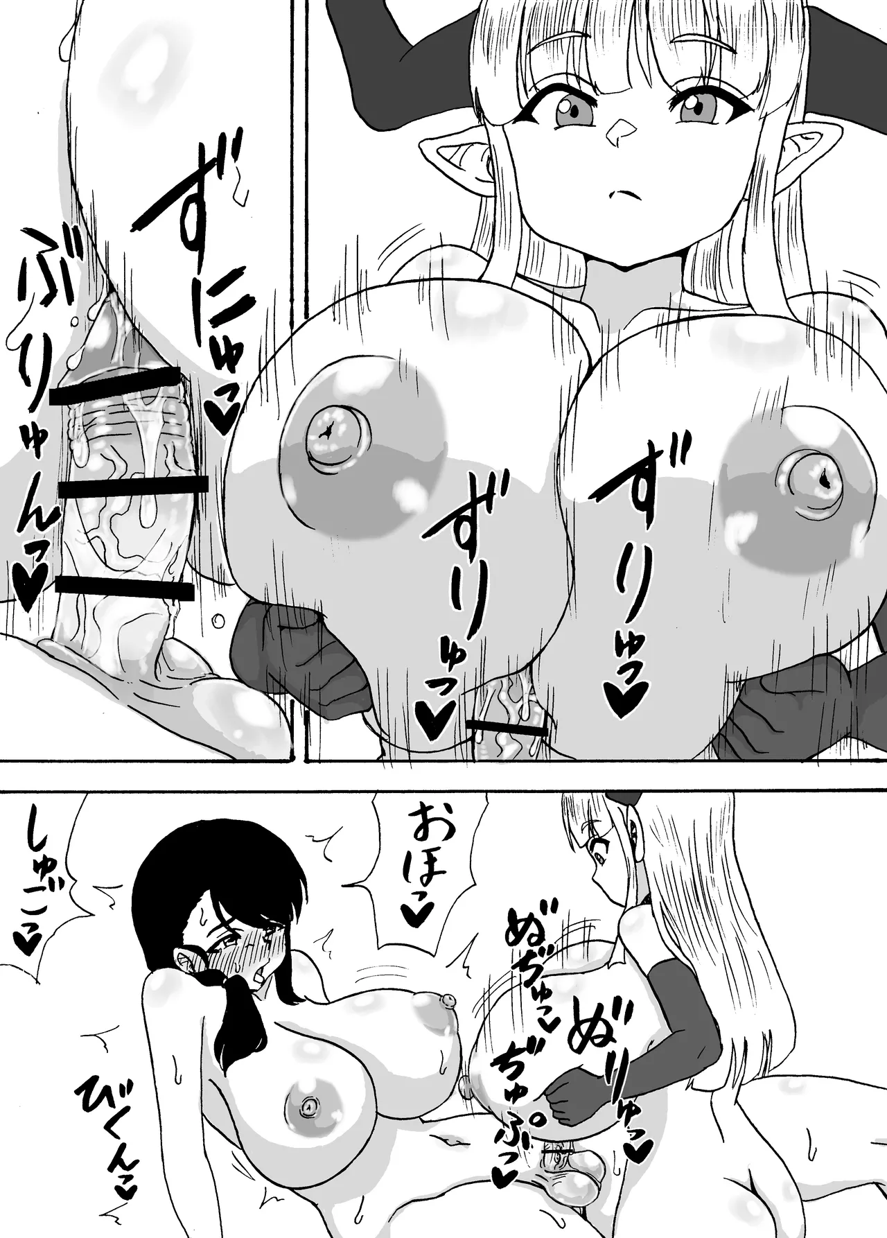 Jisaku Gēmu no Sekai de Maō ni Paizuri sa Reru Hanashi page 10 full