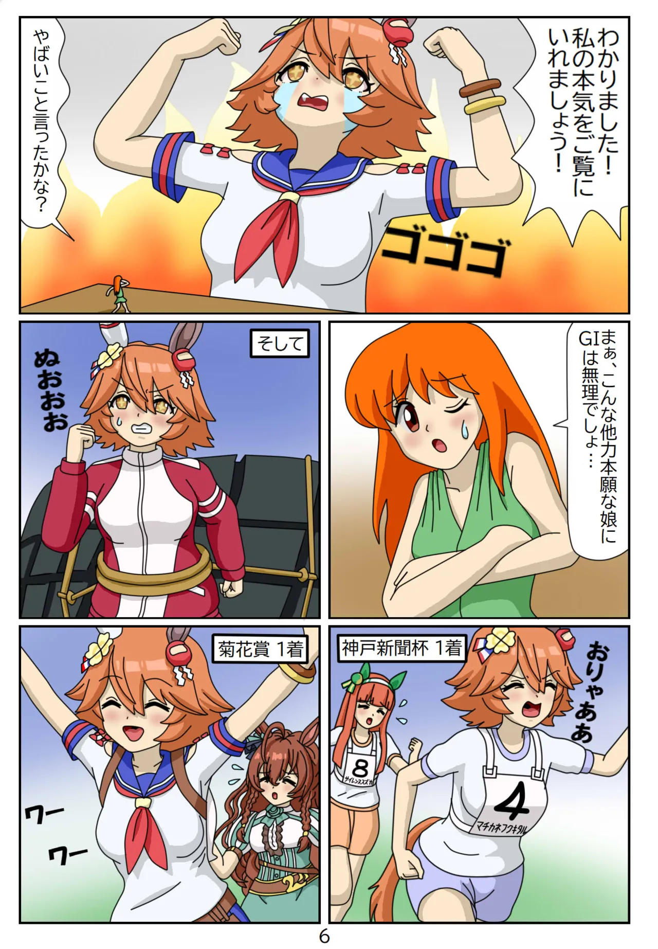 11:Eaten-trainer Hitomi page 7 full