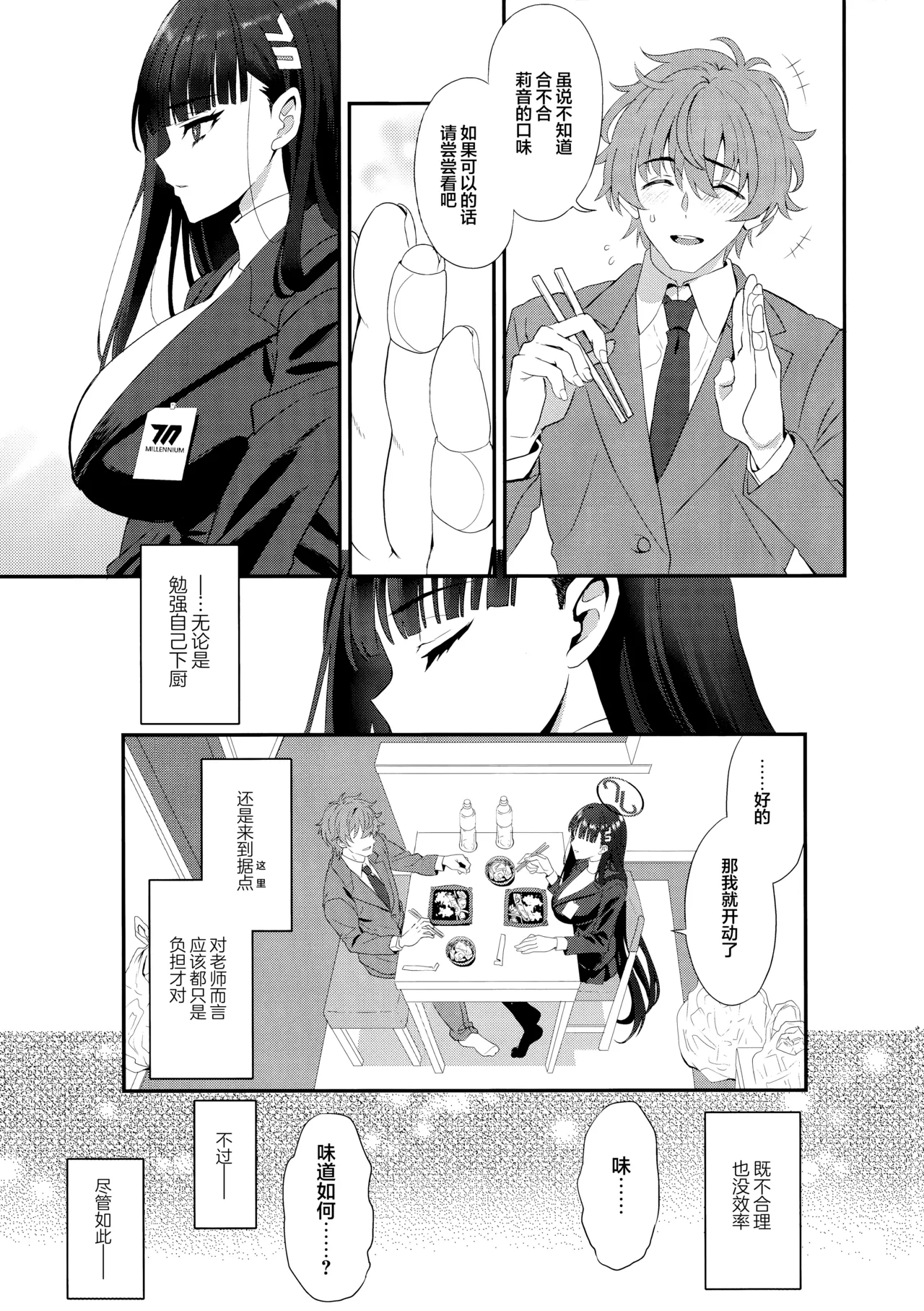 Astrantia page 5 full