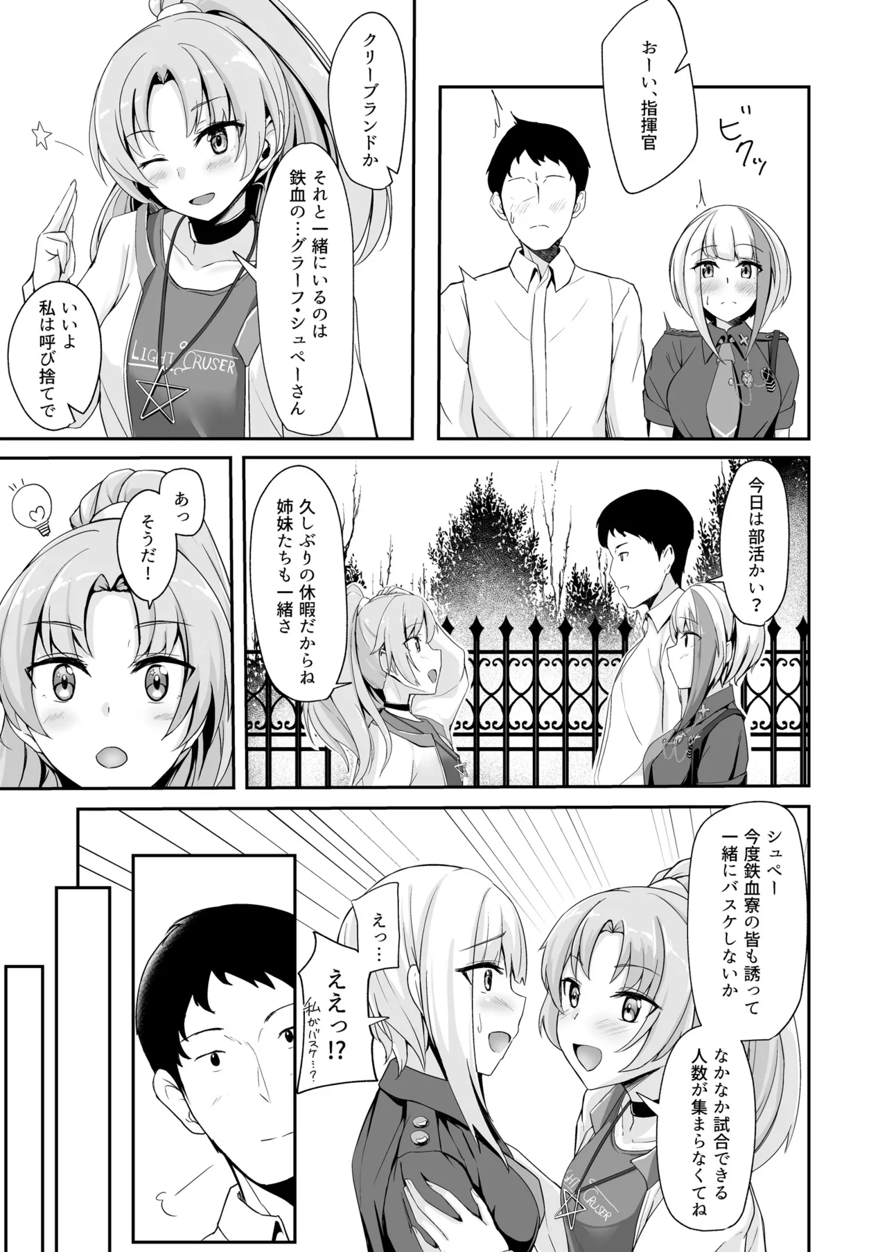 Ordinary Girl in LOVE...? page 8 full