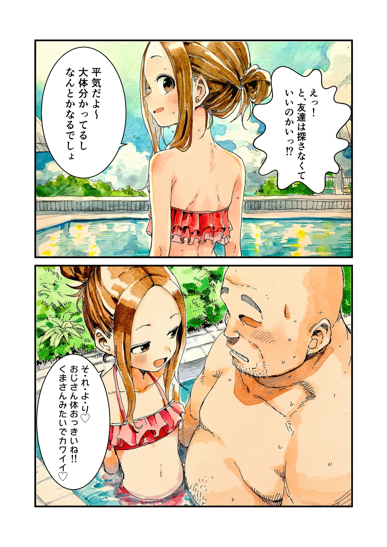 NTR Jōzu na Takagi-san Puuru Dēto Hen page 8 full