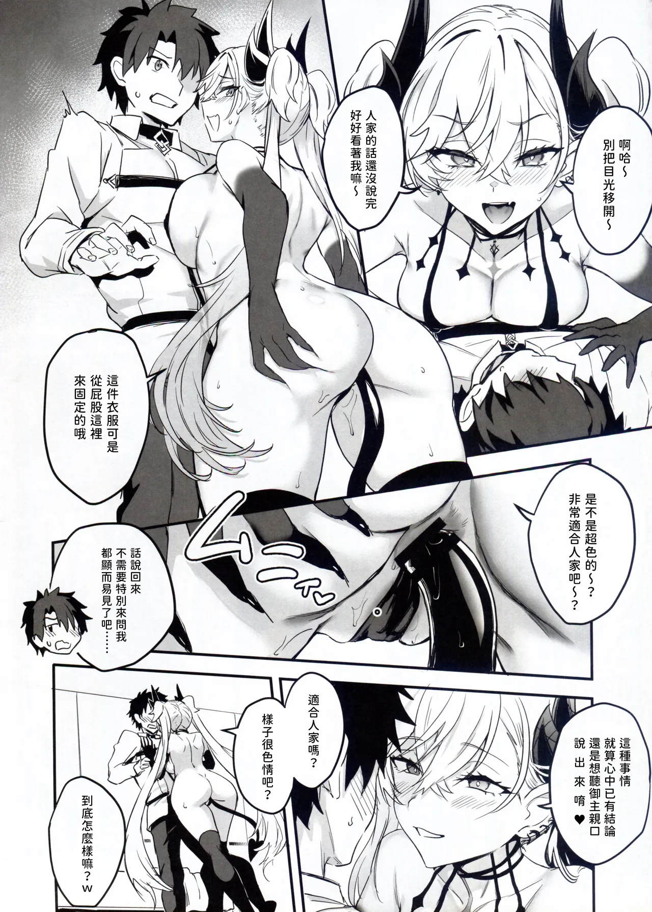 Puyo Channel Vol.07 page 2 full