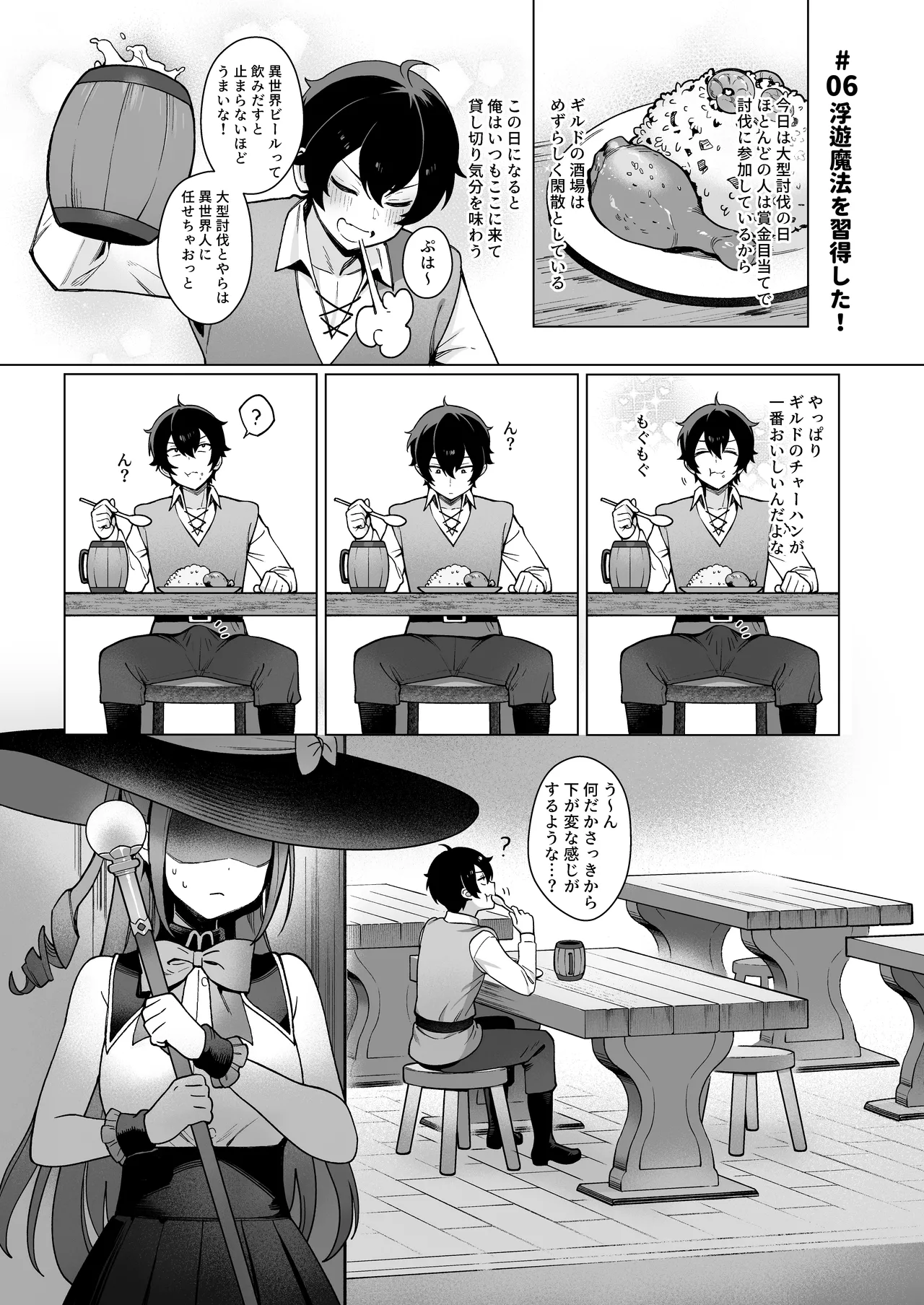 Isekai 100-nin Giri #06 page 2 full