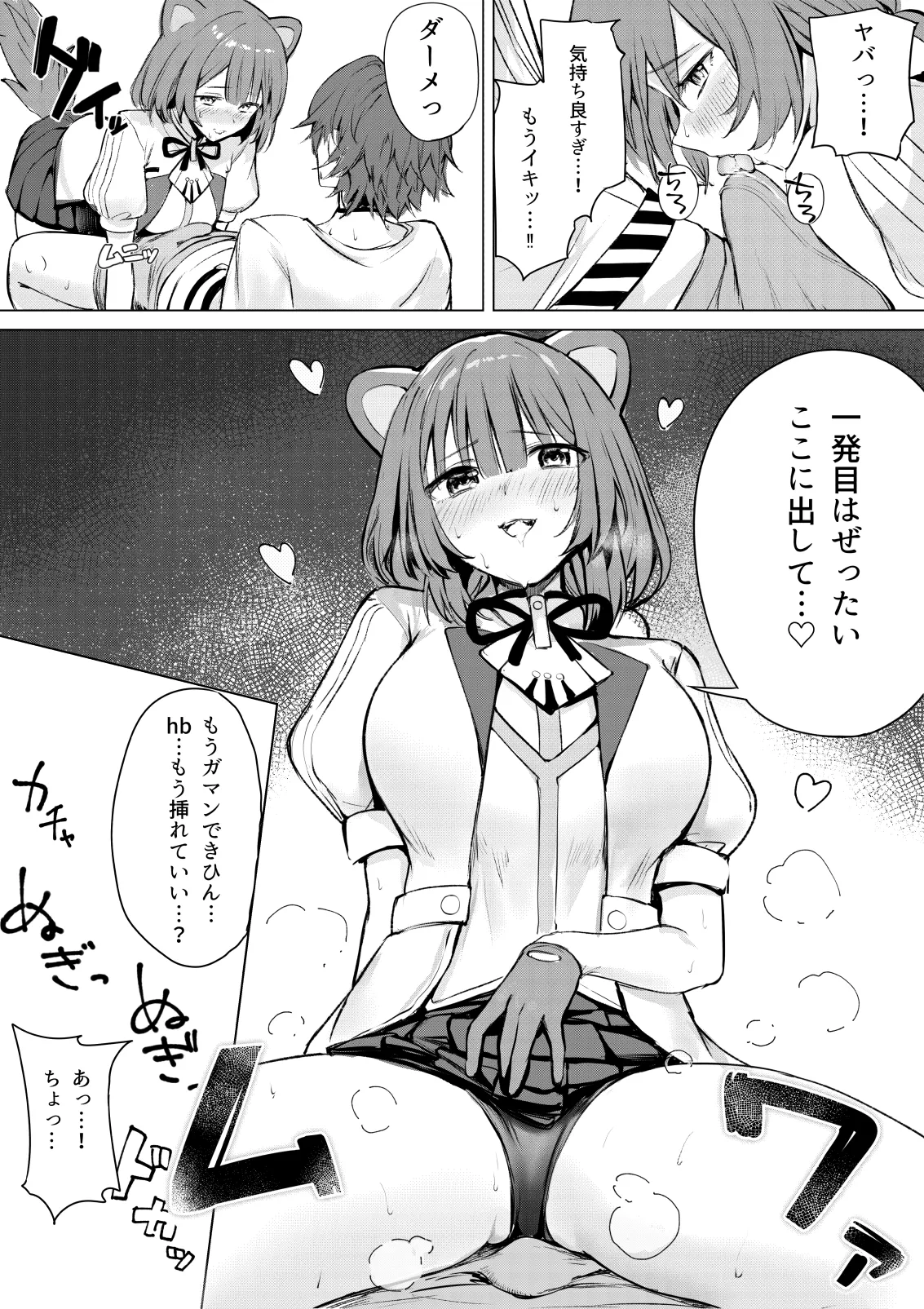 デュエット中の後輩の顔が良すぎて盛んな雌犬の性欲が爆発してしまい帰った楽屋で後輩を性処理道具に使ってしまうinitk page 9 full