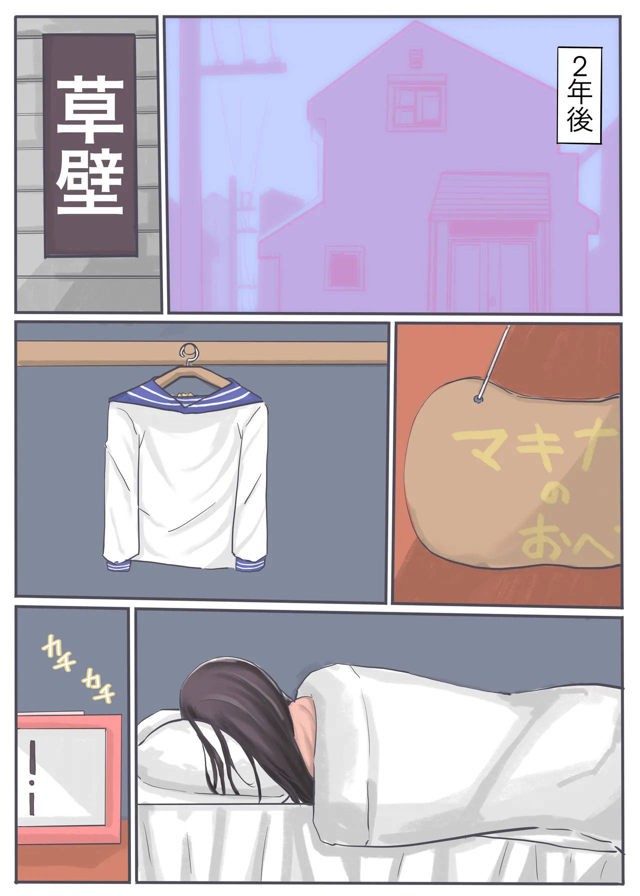 エンジェルマゼンタ2 page 3 full