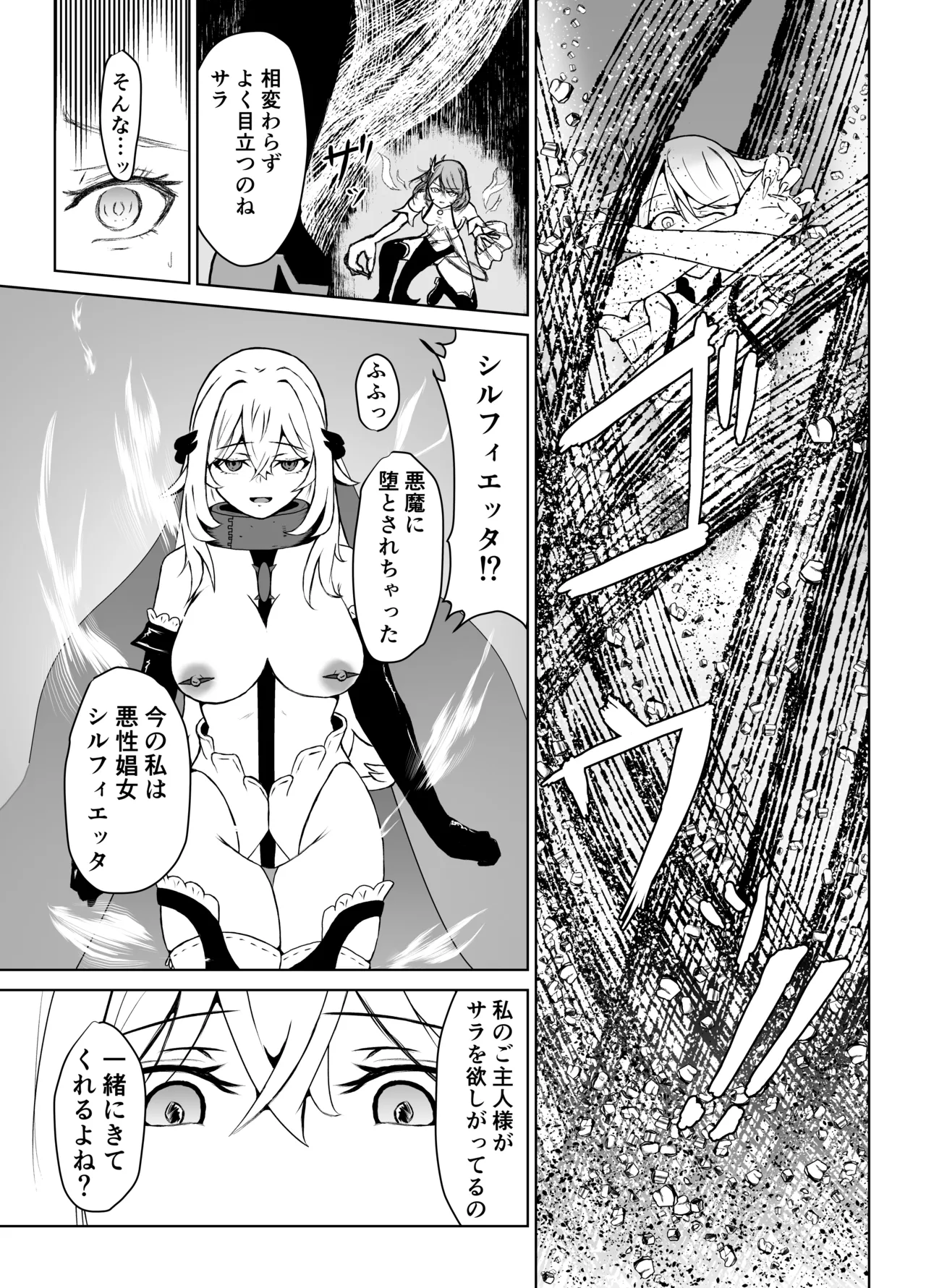 Haiboku Heroine Collection ～MakeColle3～ Akuochi Heroine Shinyuu Hakai Hen page 6 full