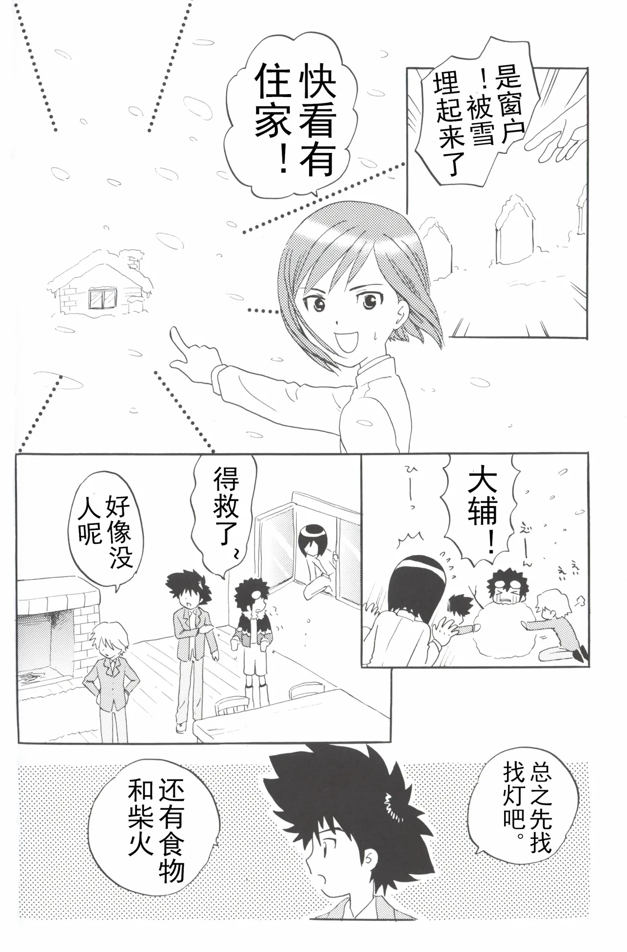 Christmas Star page 6 full