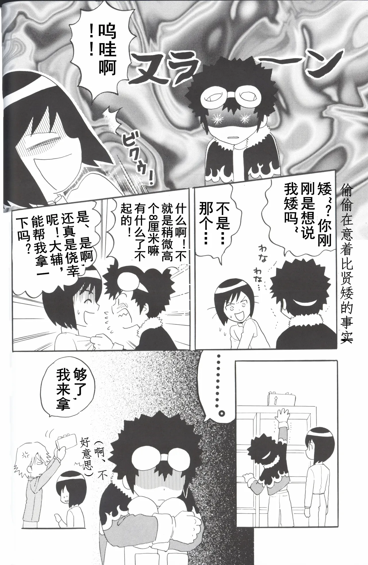 Christmas Star page 8 full