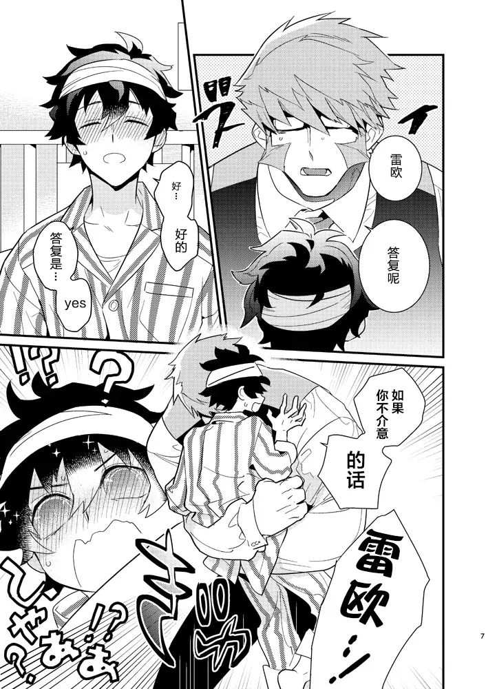 Illegal Move 禁止着法（血界战线）【Chinese】【HL都市某烤肉师个人汉化】 page 5 full