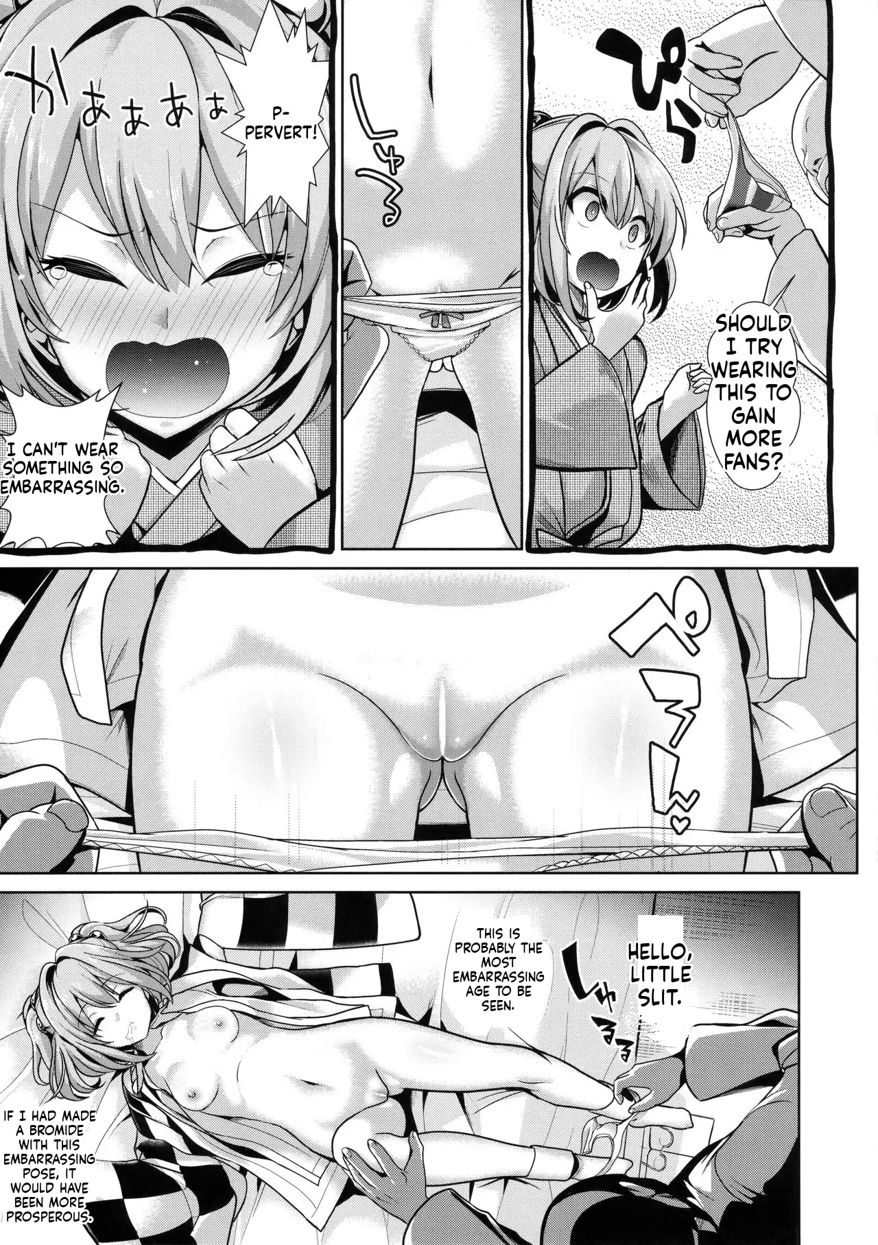 Touhou Suikan 3 Motoori Kosuzu page 10 full