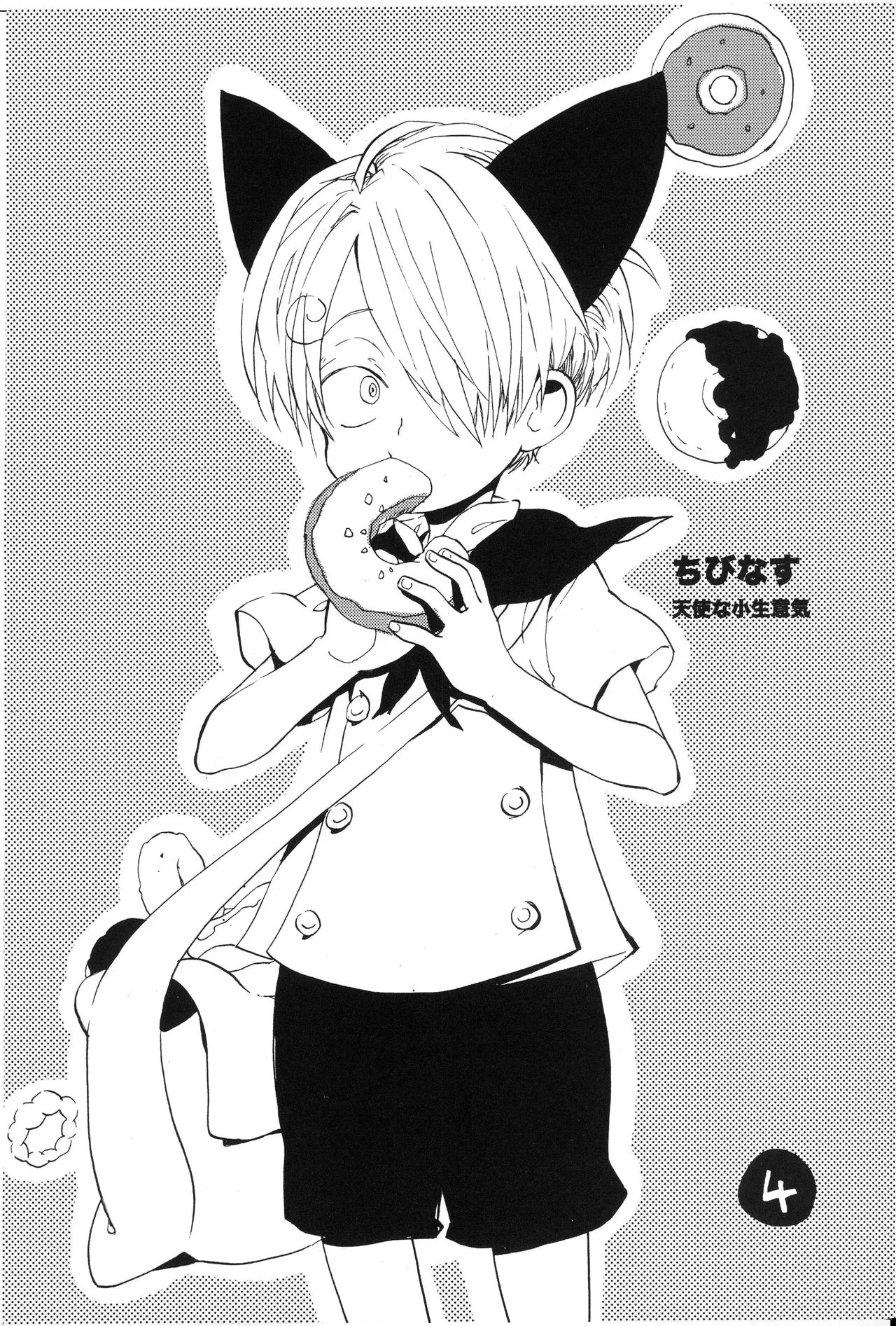 なにかいいことないかこねこちゃん page 6 full