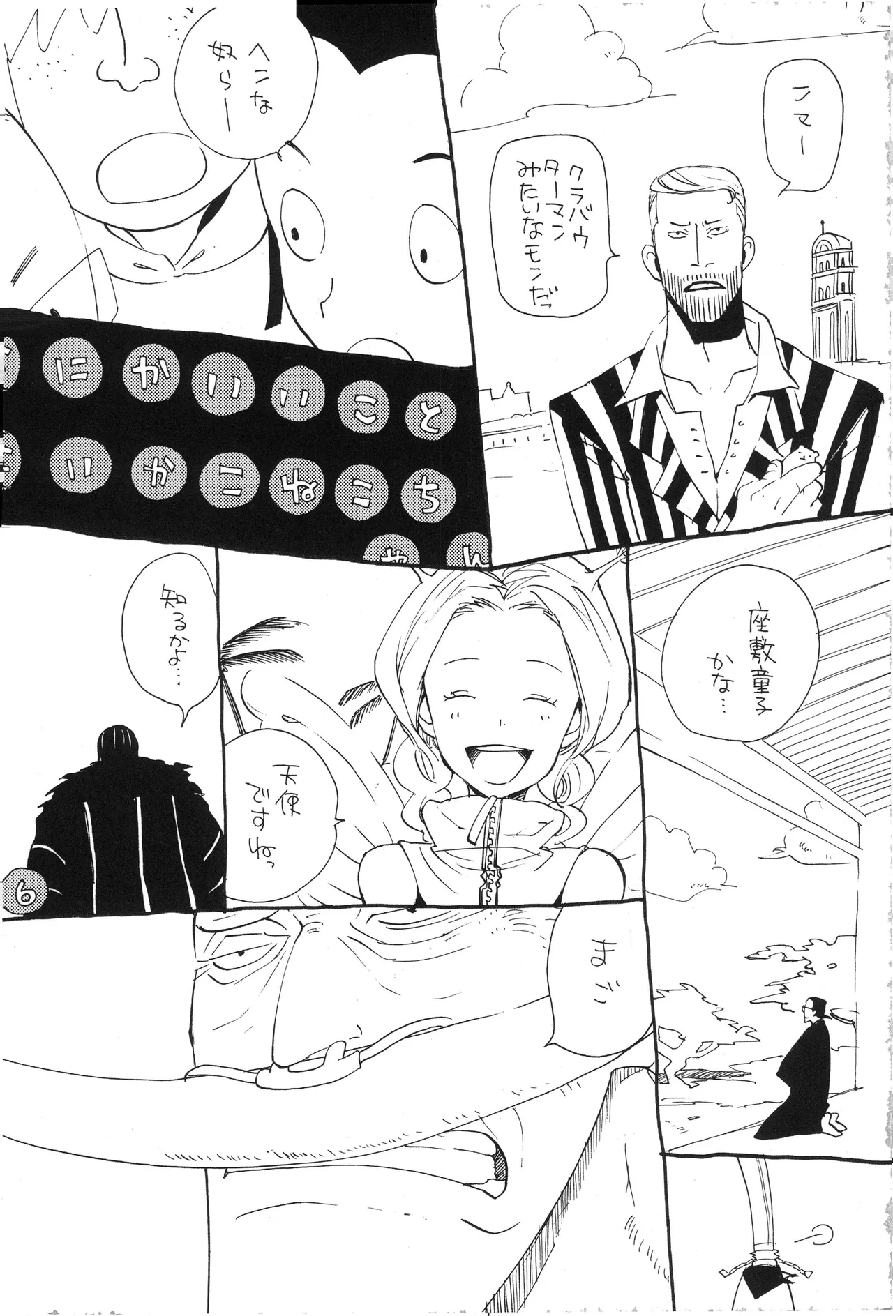 なにかいいことないかこねこちゃん page 8 full