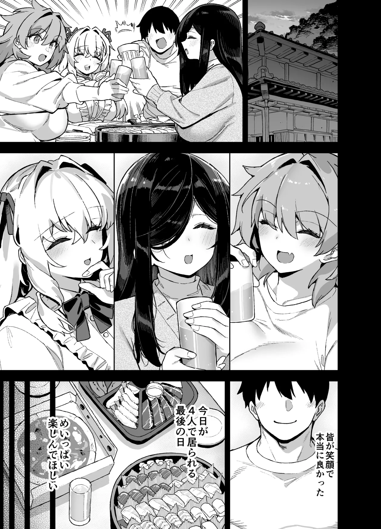 Inaka ni wa Kore Kurai shika Goraku ga Nai 6 page 4 full