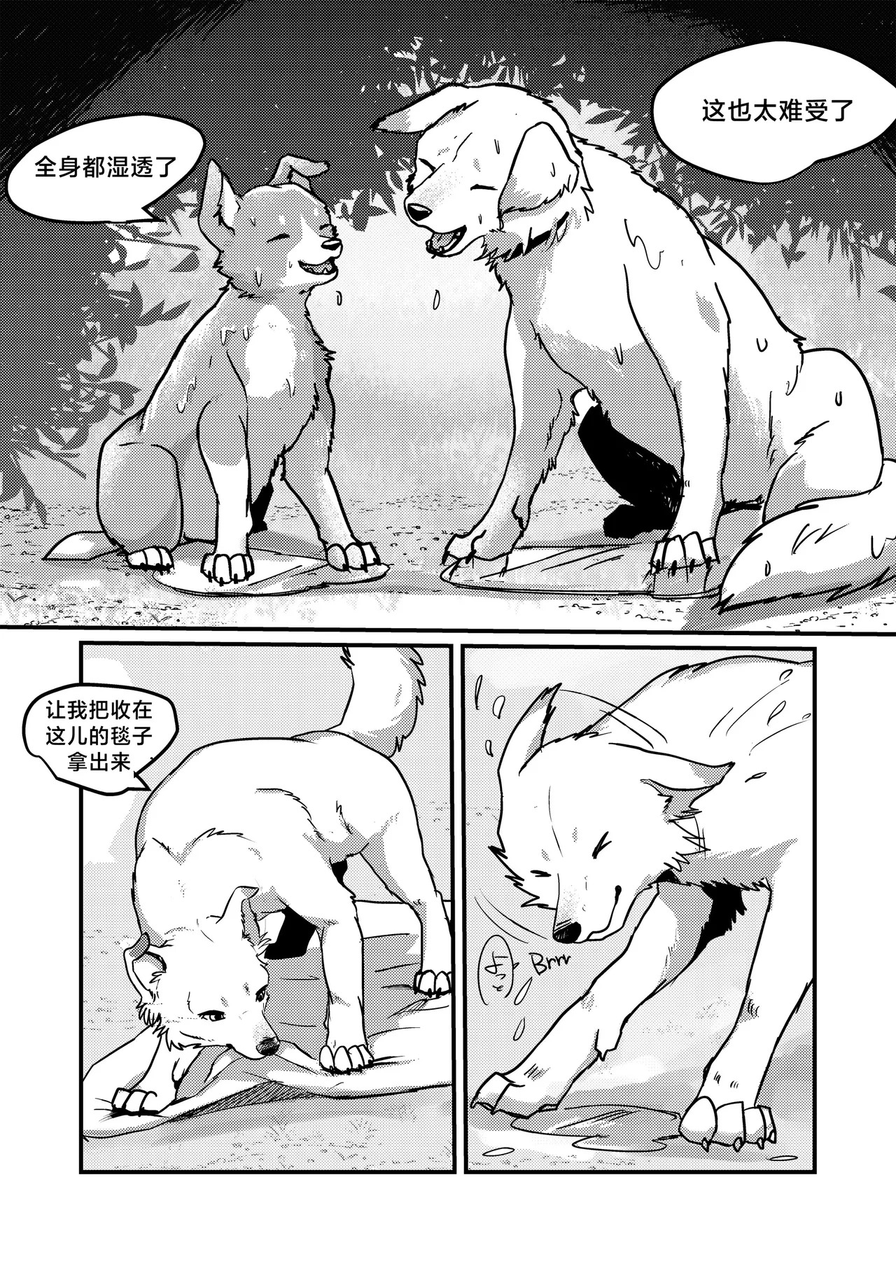 既然我变成狗了，那不就得和狗H吗？！ page 7 full