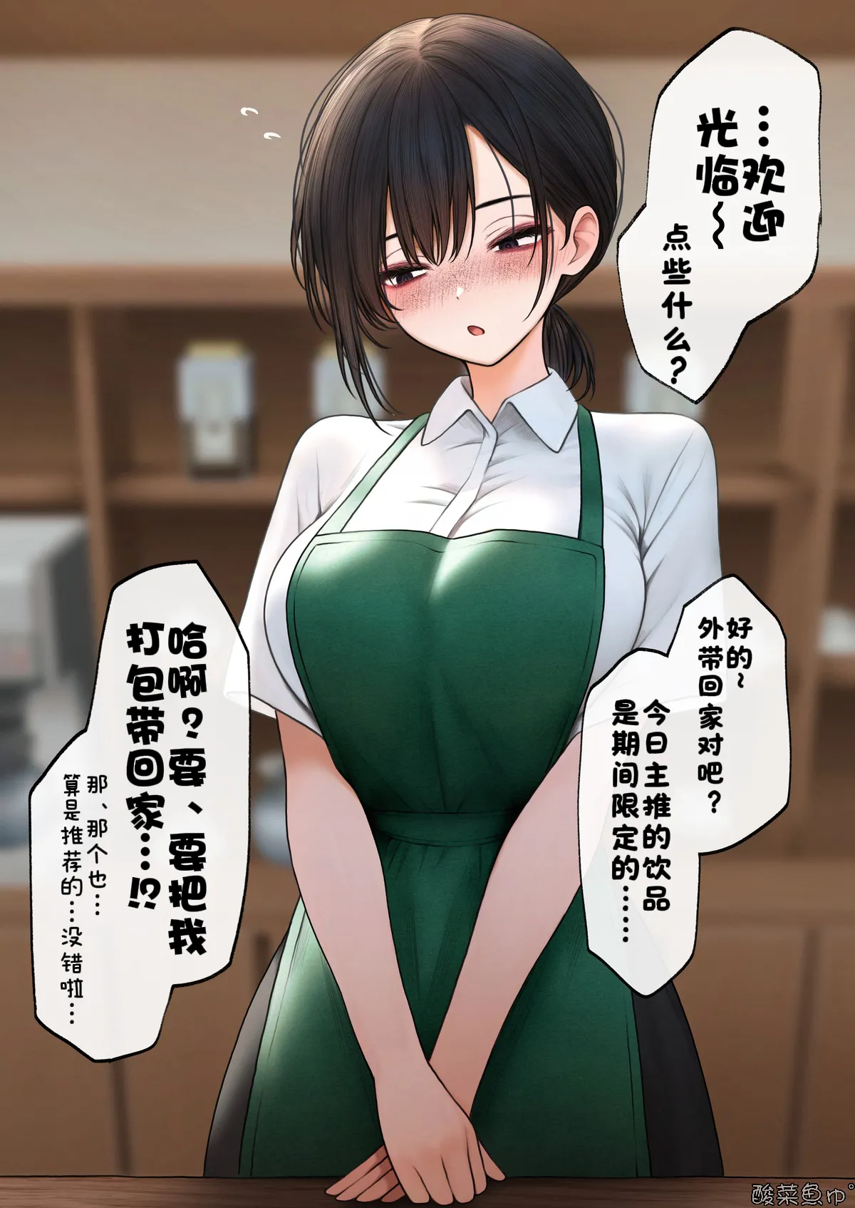 Kuuru-kei Tenin-san o Omochikaeri Shite Mitara, Henpin Fukanou to Iwareta. page 1 full