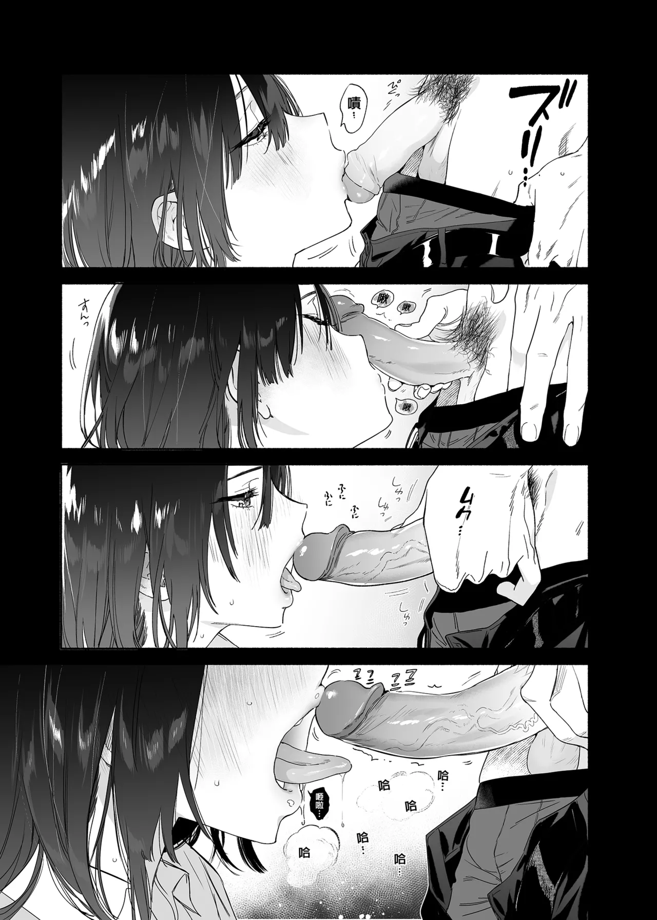 Mukuchi na Tosho Iin to Sex Zuke. | 和內向的圖書委員、沉溺在性愛中。 page 4 full