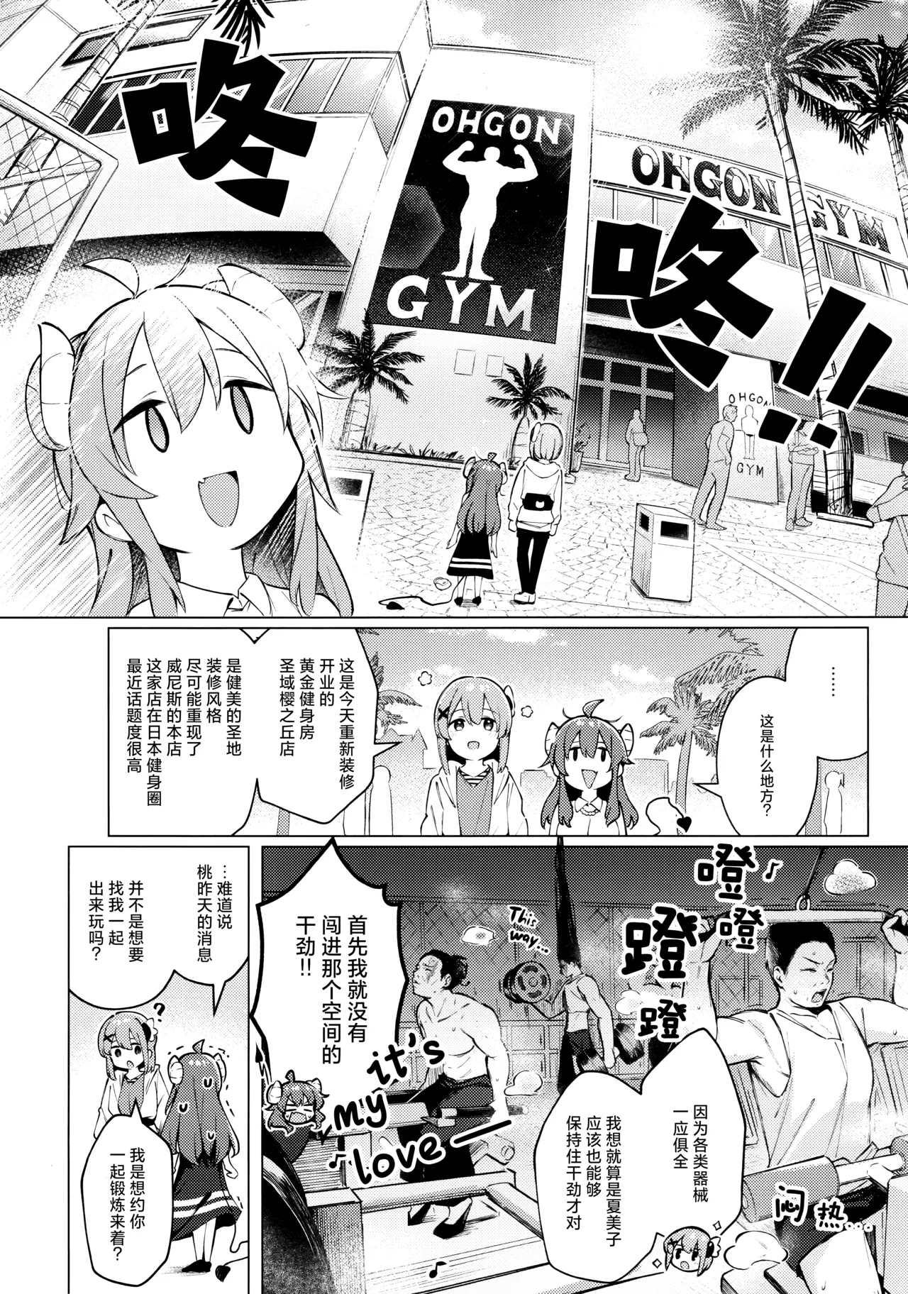 Shadow Misunderstand 优子 page 10 full