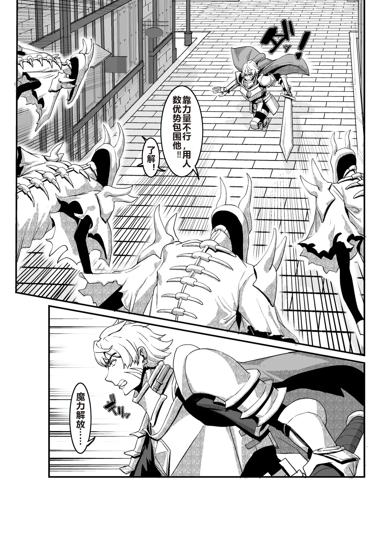 Niku Ana no Hime ーChoukyou Henー page 7 full