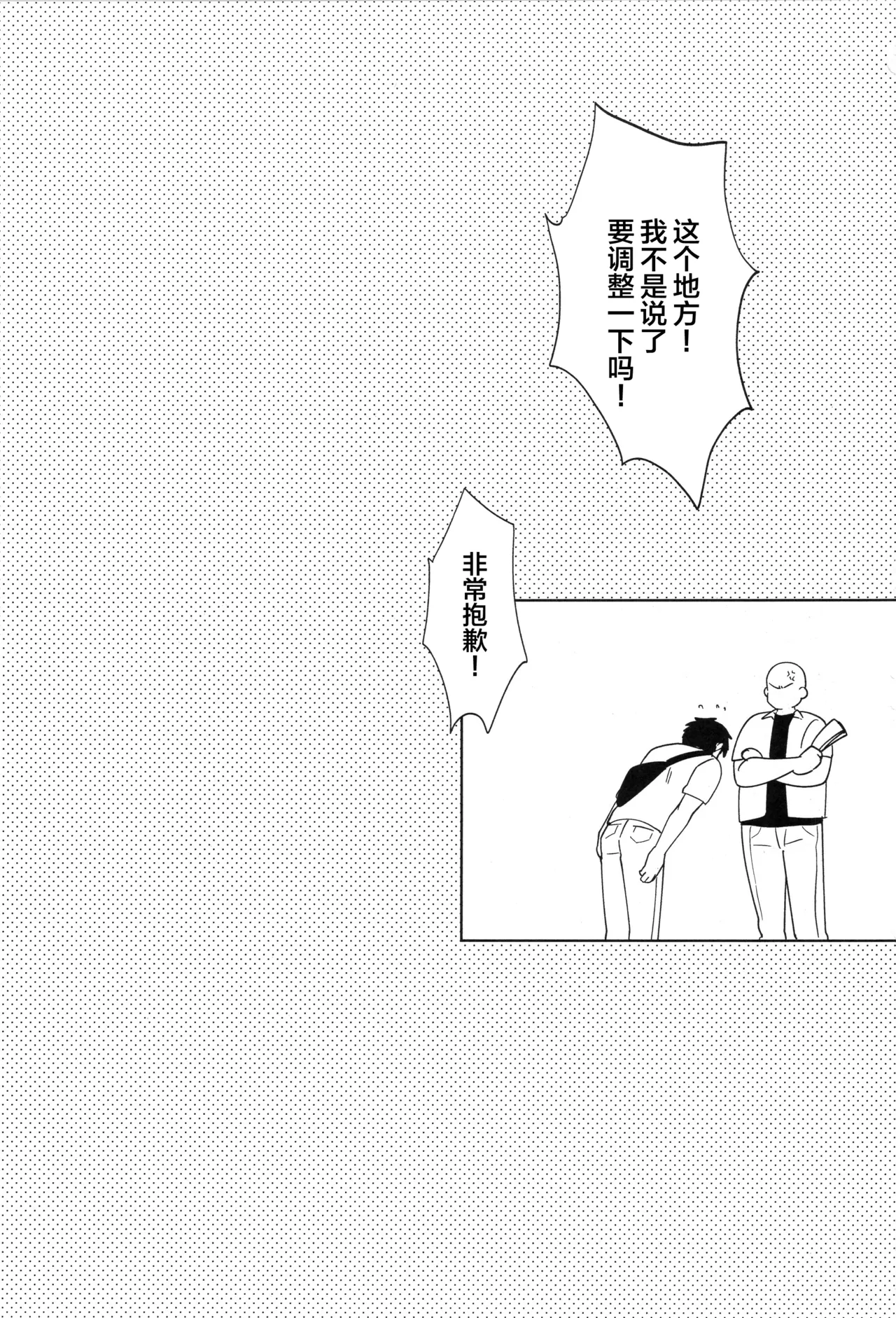 Otsukaresamadesu page 2 full