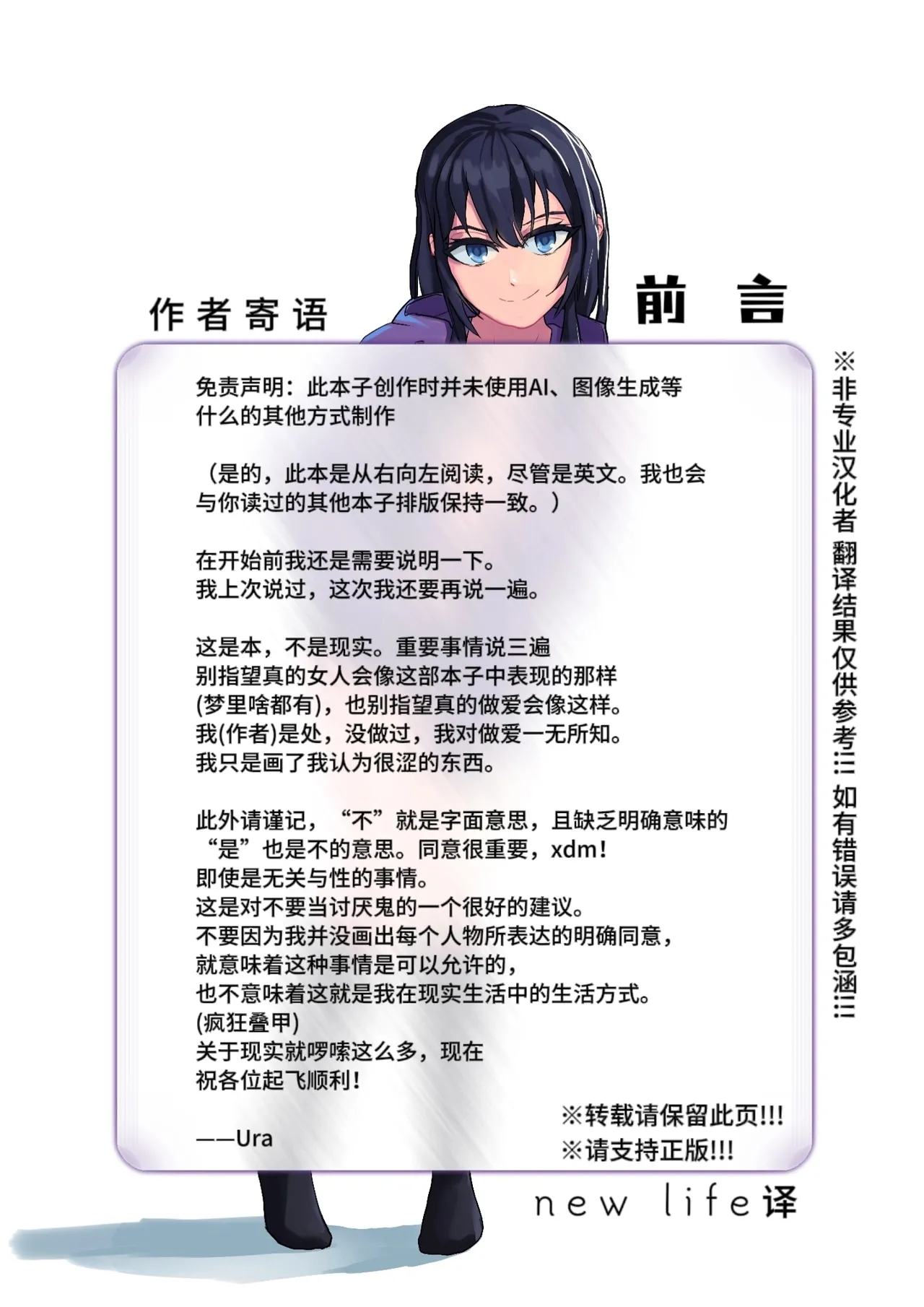 Muri na Kanojo＃2 | 难以理解的女友＃2 page 3 full