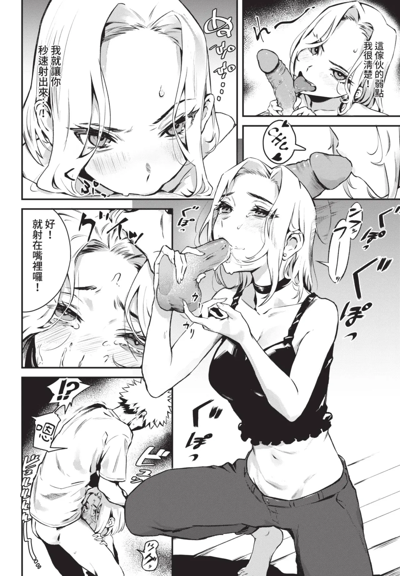 Girlfriend of Play page 4 full