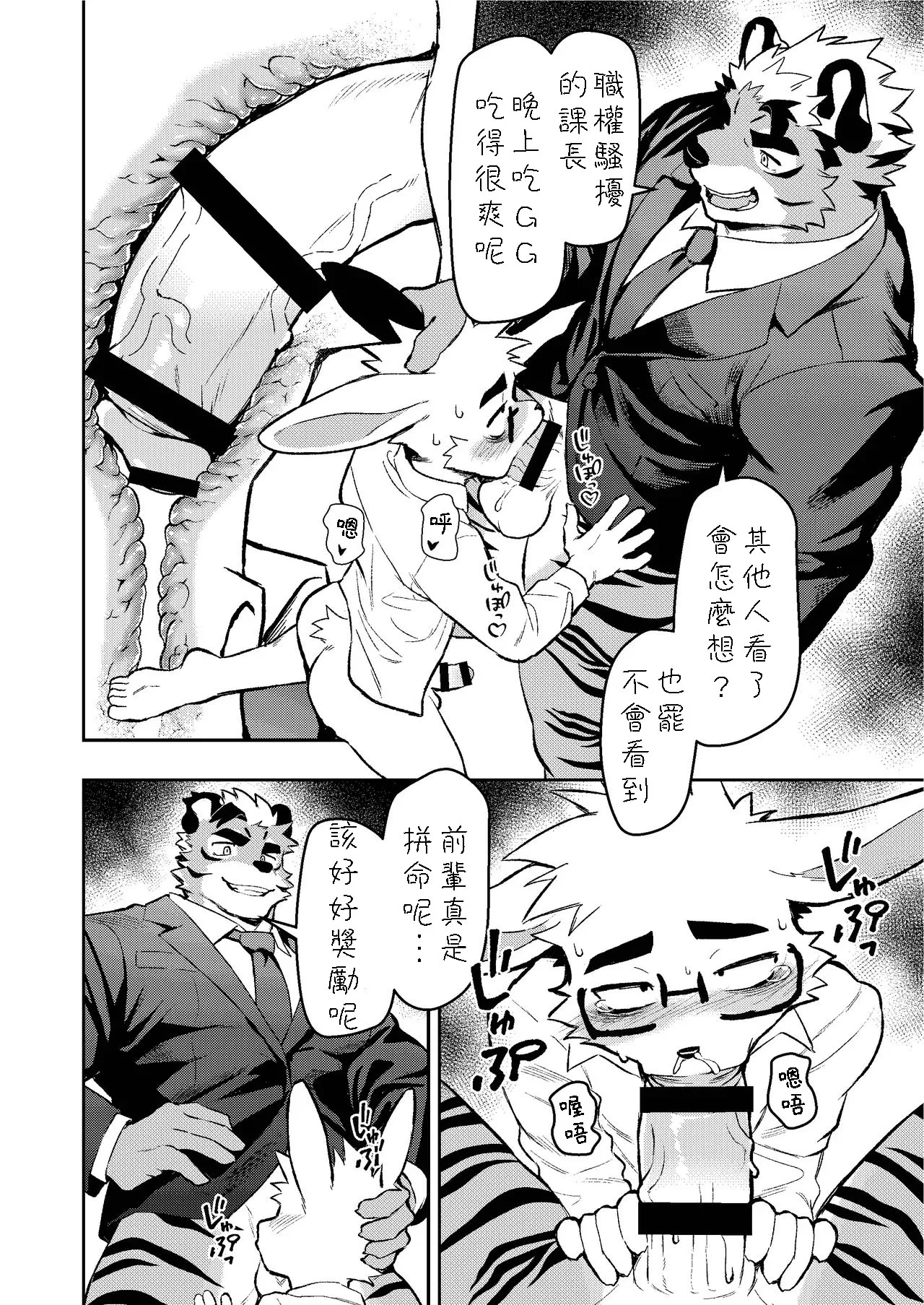 Kyou mo Oshigoto Otsukaresama desu page 8 full