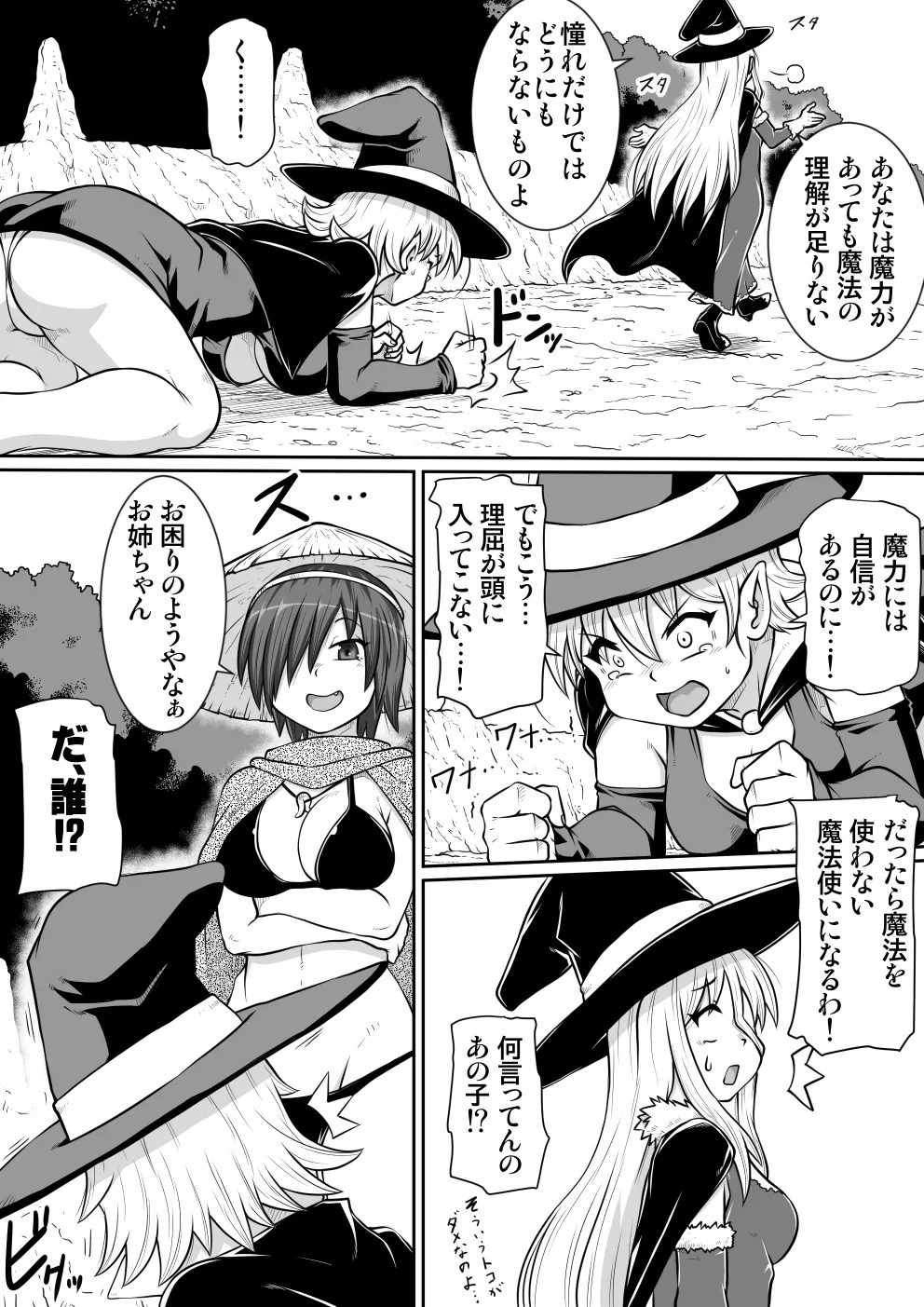 【 noxu zi ru teisyoku ya】 aruthipeni～ kurizane no mesi kan～ page 4 full