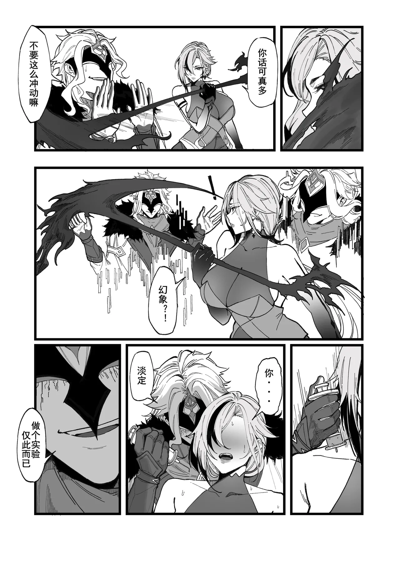 博士の研究&nbsp;&nbsp; page 5 full