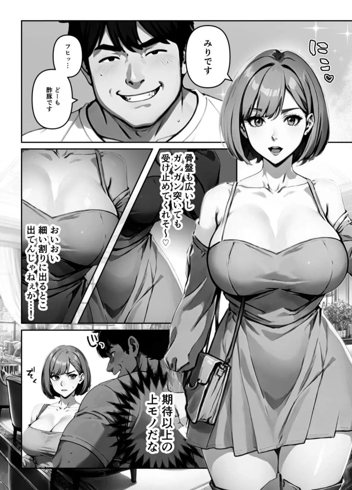 Ore No Kyōaku Butsu De Kōman Na P Katsu On'na San duò To shite Mita W page 10 full