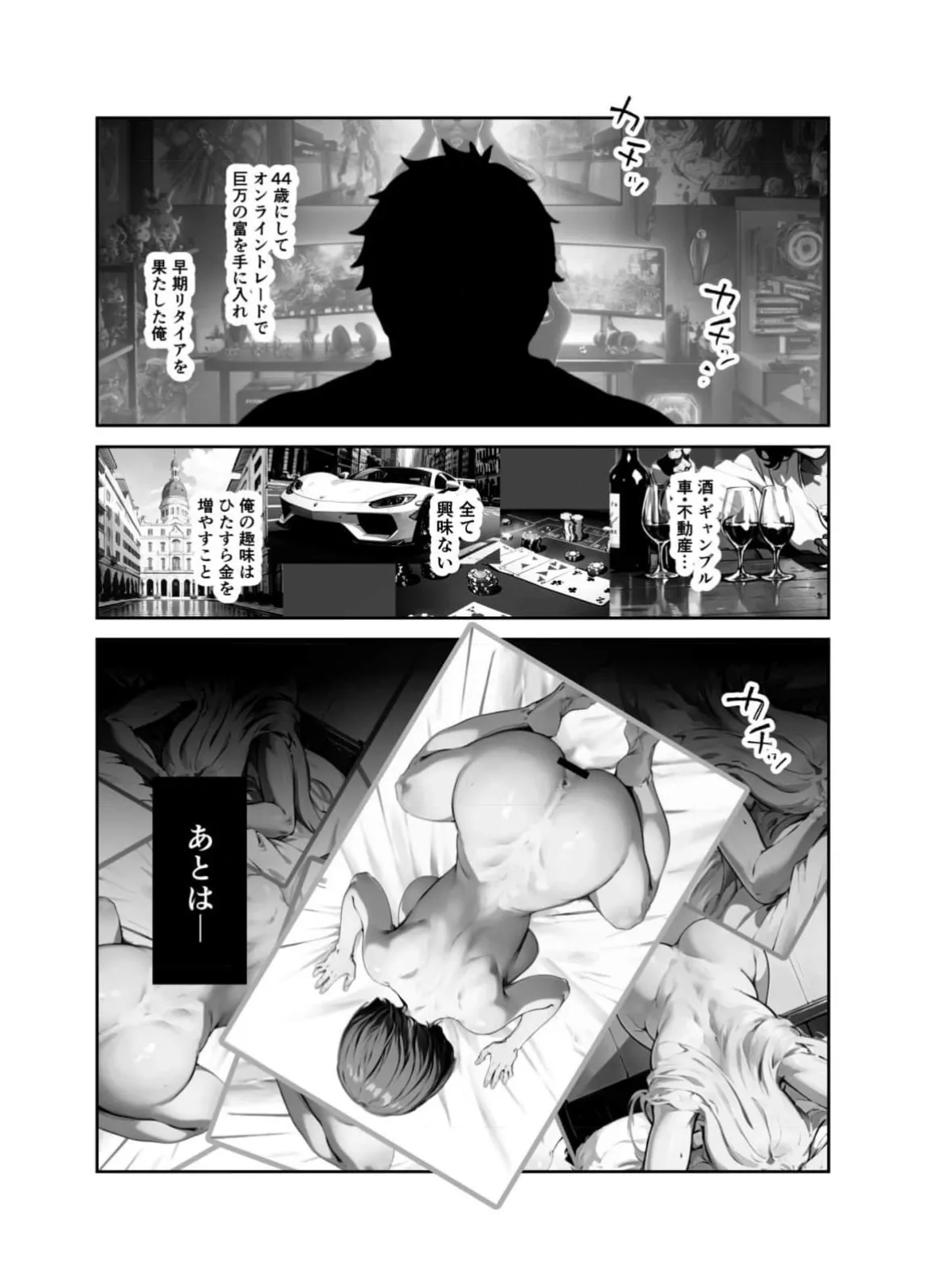 Ore No Kyōaku Butsu De Kōman Na P Katsu On'na San duò To shite Mita W page 5 full