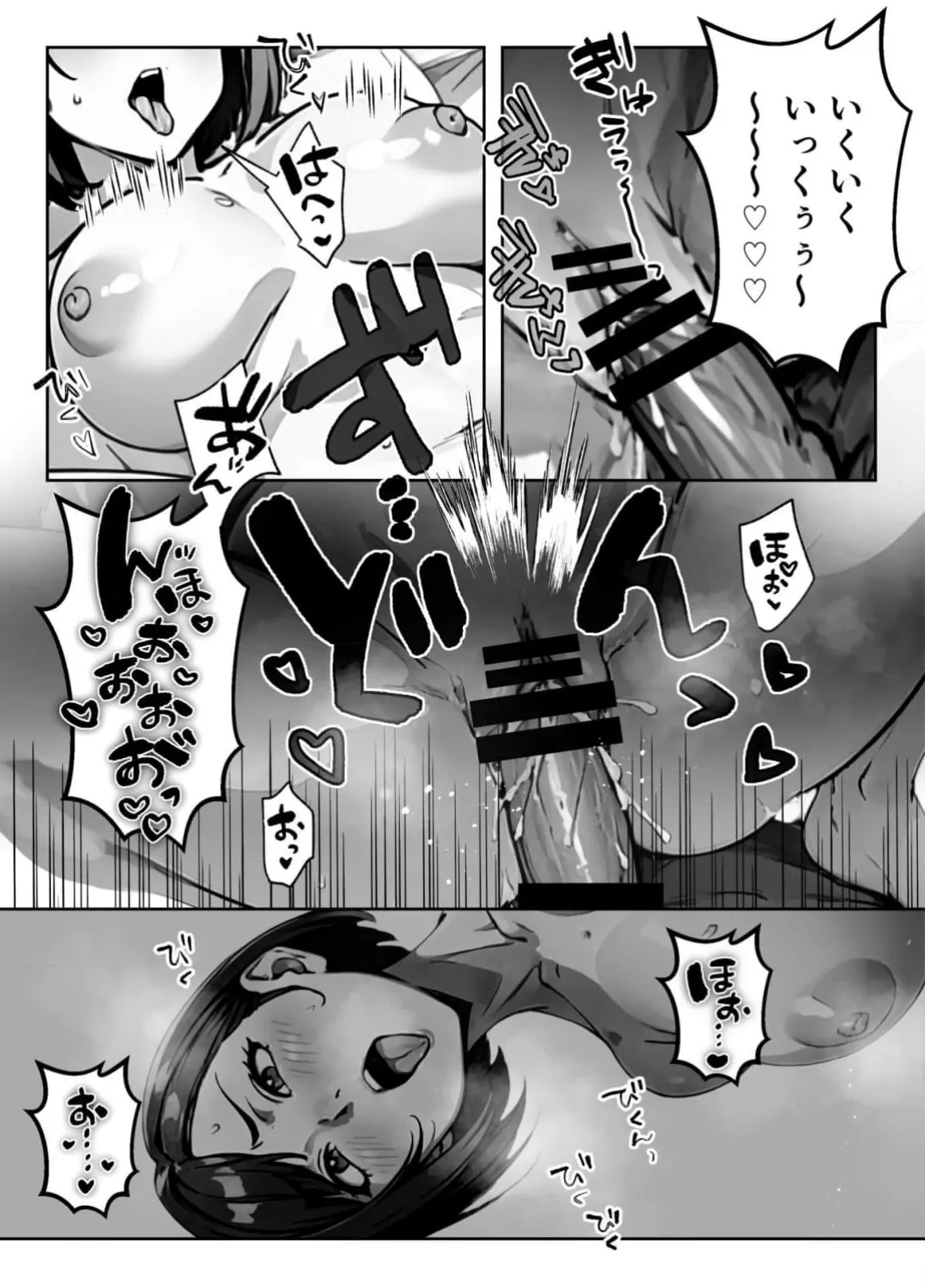 Ore No Kyōaku Butsu De Kōman Na P Katsu On'na San duò To shite Mita W page 7 full