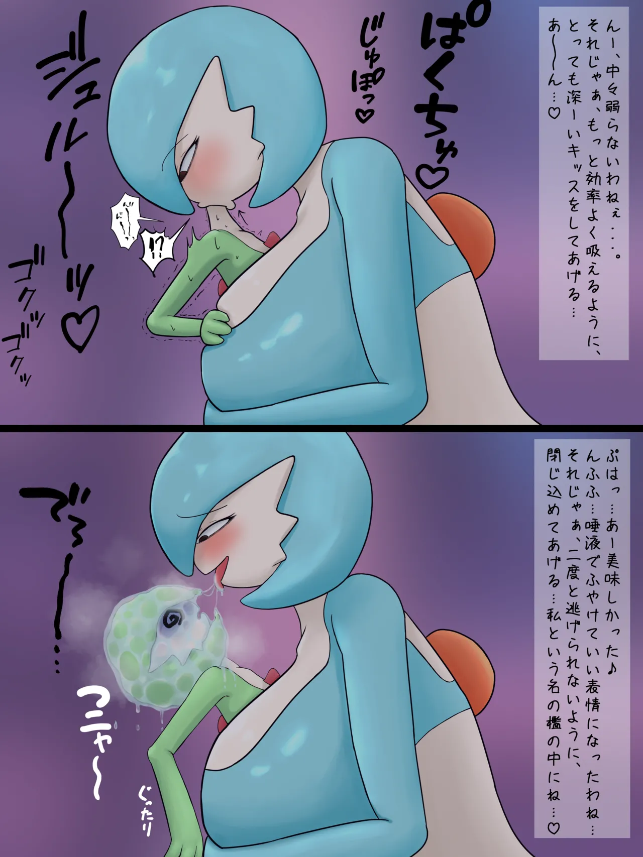 Sānaito kisu seme marunomi furutsuā! page 4 full