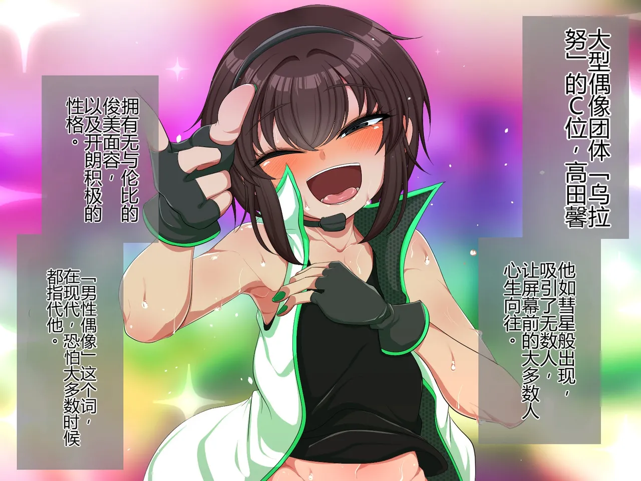 Josou Shumi ni Mezameta Ore no Otouto ga Saikou no Mazo Onaho na Ken page 2 full