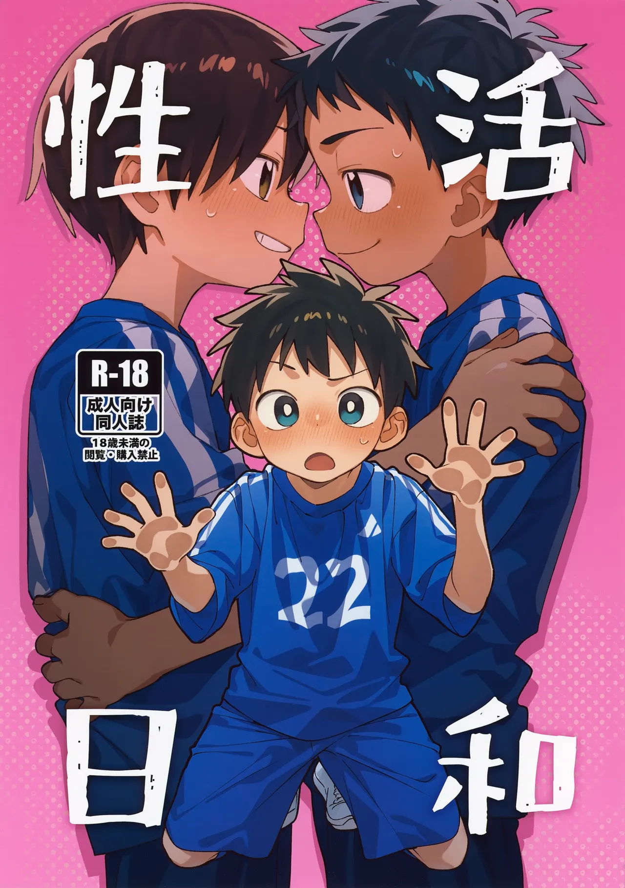 Seikatsu Biyori | A perfect day for sex page 1 full