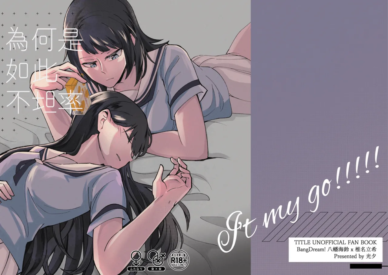 為何是如此不坦率 page 1 full