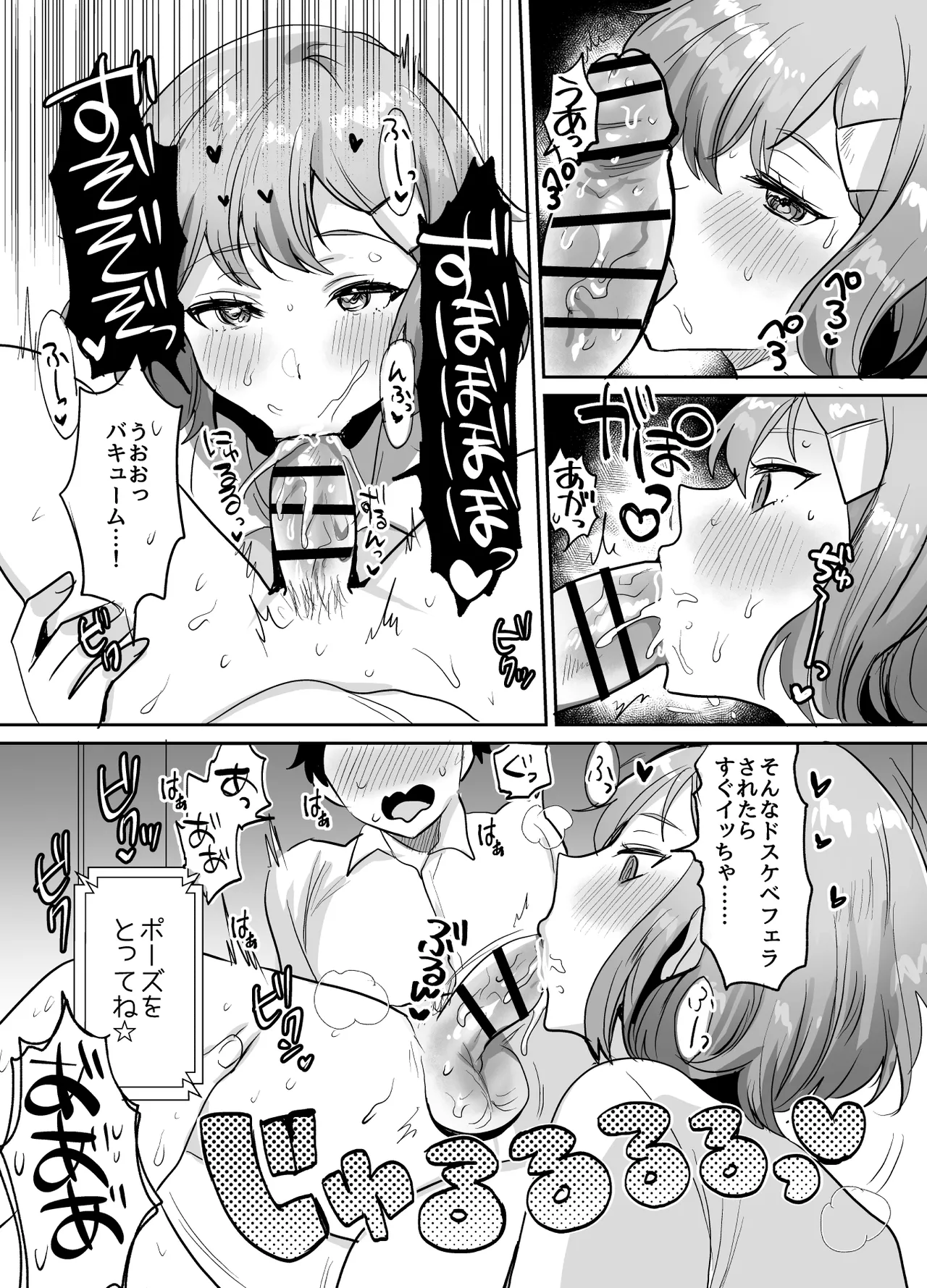 デッかくて無口でエッチなカノジョ2〜犬系デカパイカノジョと毎日とろ甘イチャラブ交尾〜 page 9 full