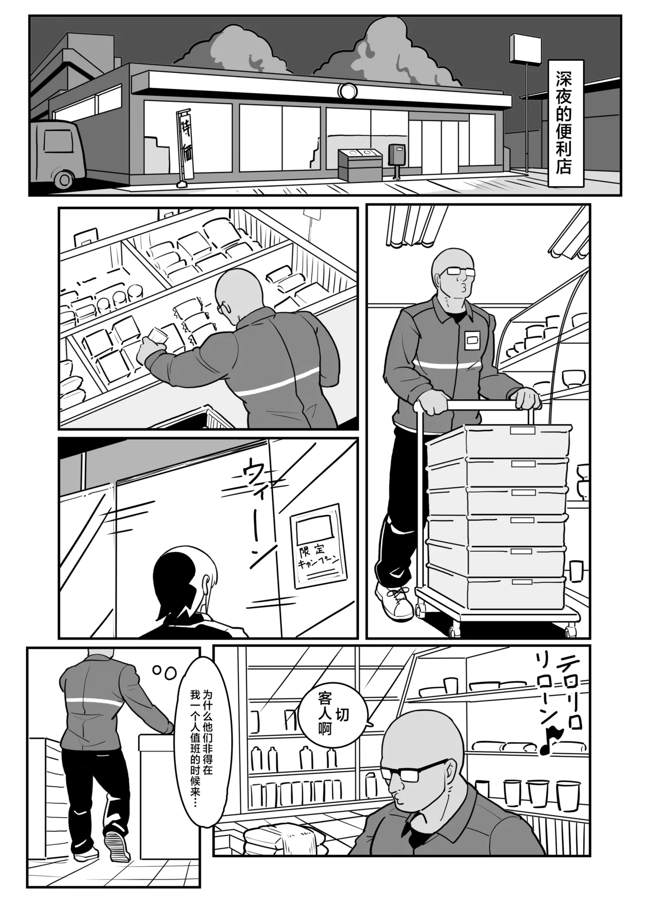 Boteyan ~Motoyan Hitozuma o Netotte Haramase Ore Konomi ni Someageru!~ page 4 full