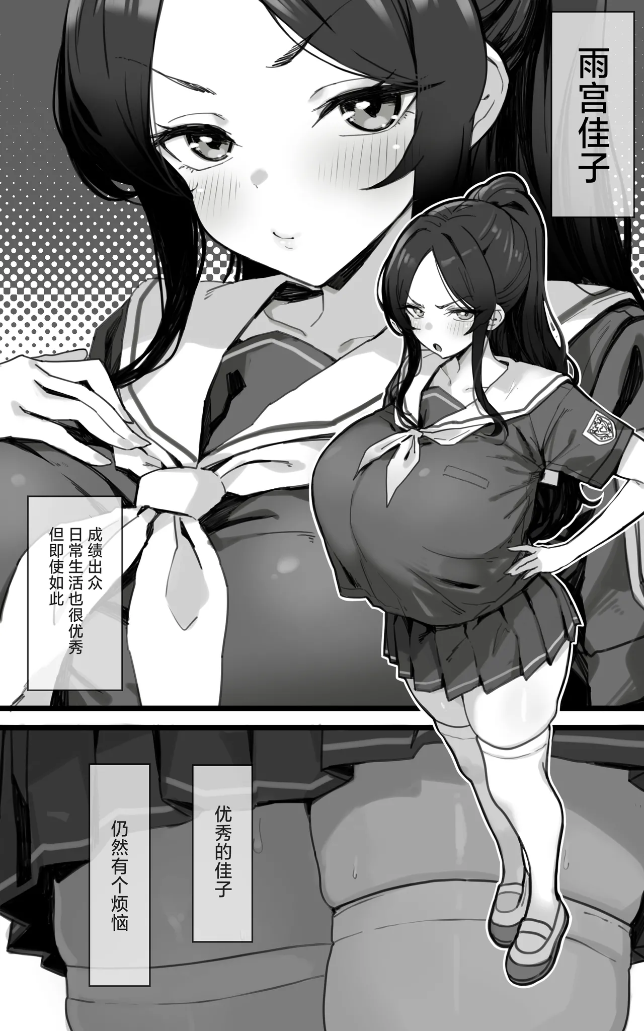 Shikyuu Kyouiku Amamiya Kako ga Sensei no Ko o Ninshin suru Wake ga Nai | 雨宫佳子不可能会怀上老师的孩子 page 3 full