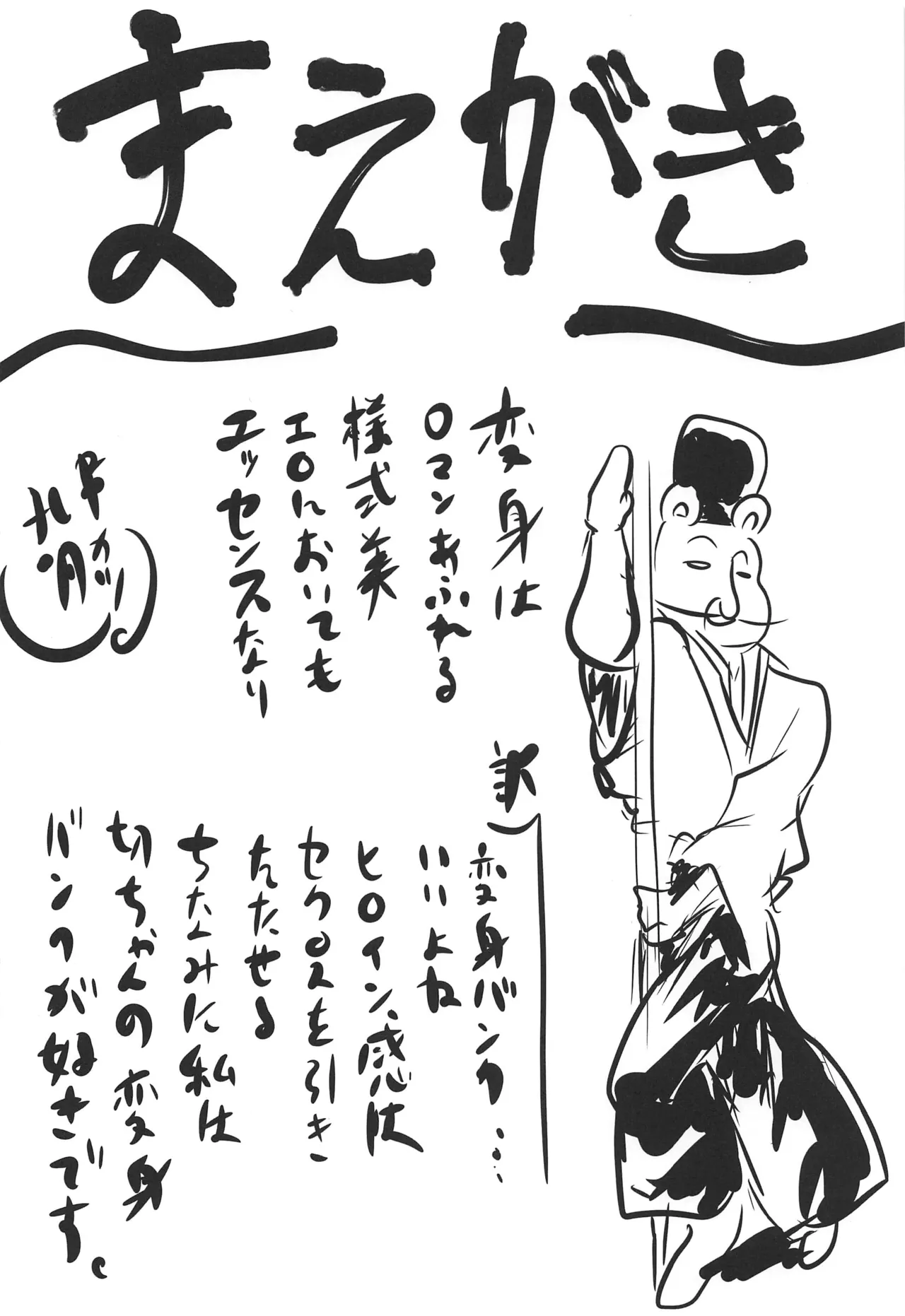 Omodume BOX 47 page 3 full