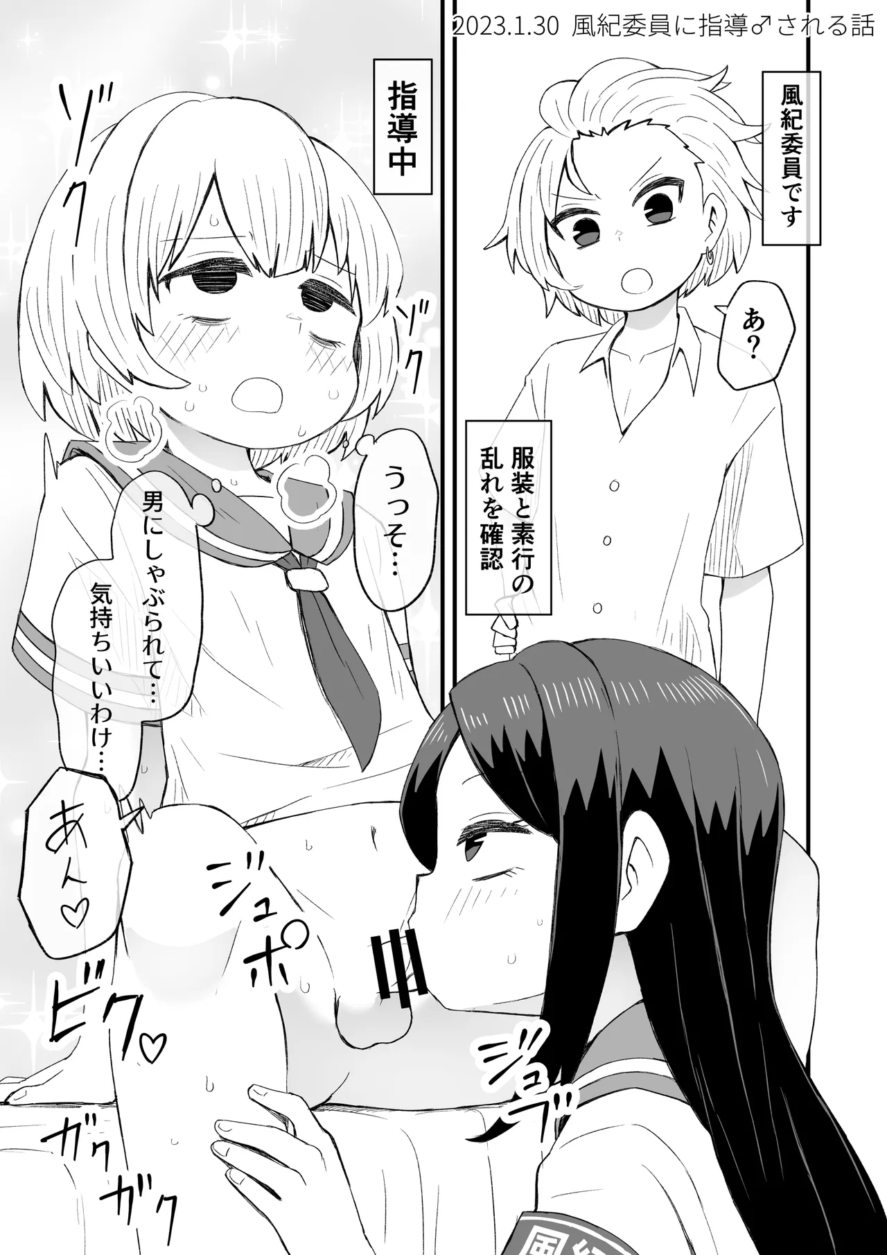 Kawaii Otoko no Ko ga Suki nanyo page 6 full