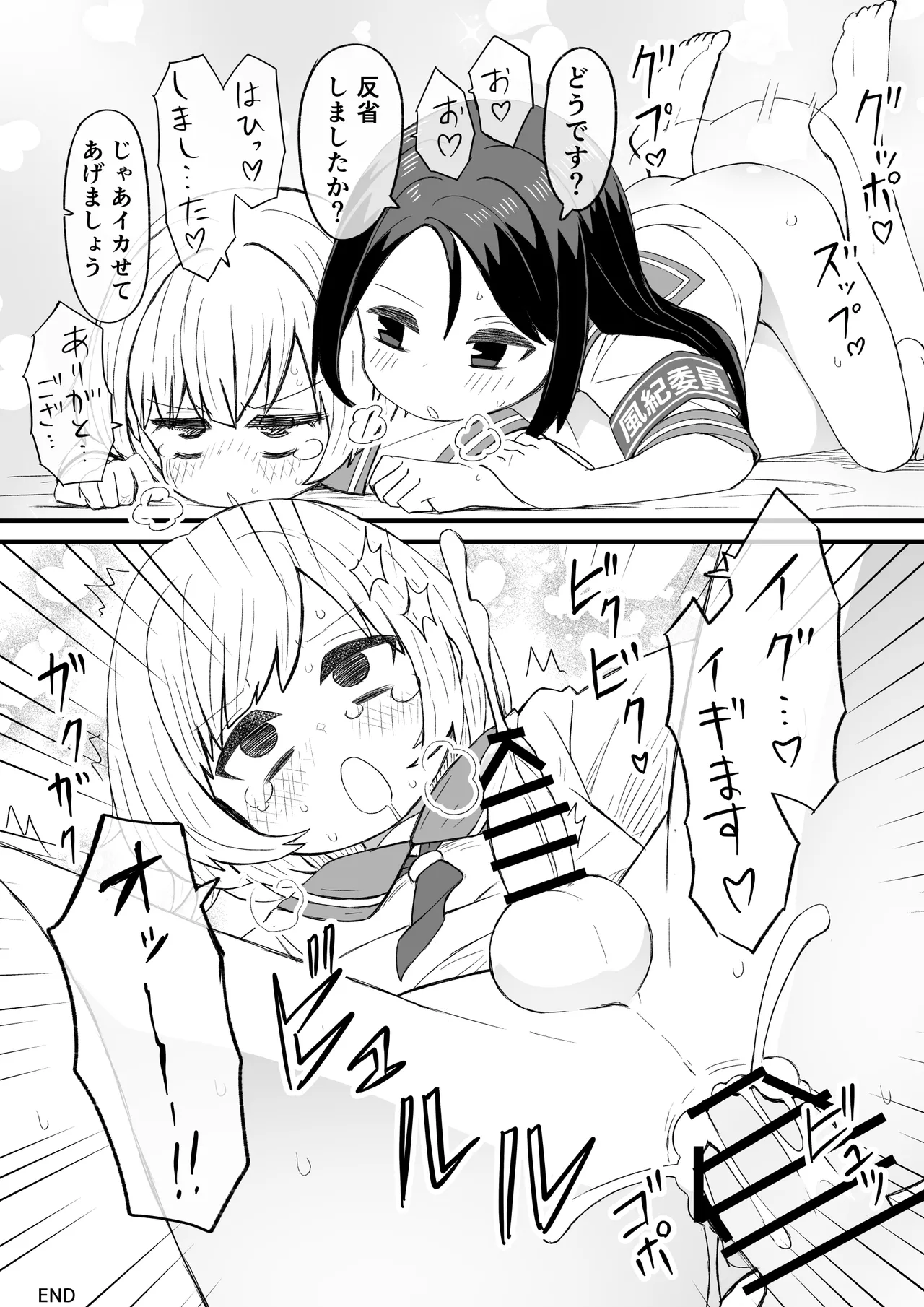 Kawaii Otoko no Ko ga Suki nanyo page 7 full