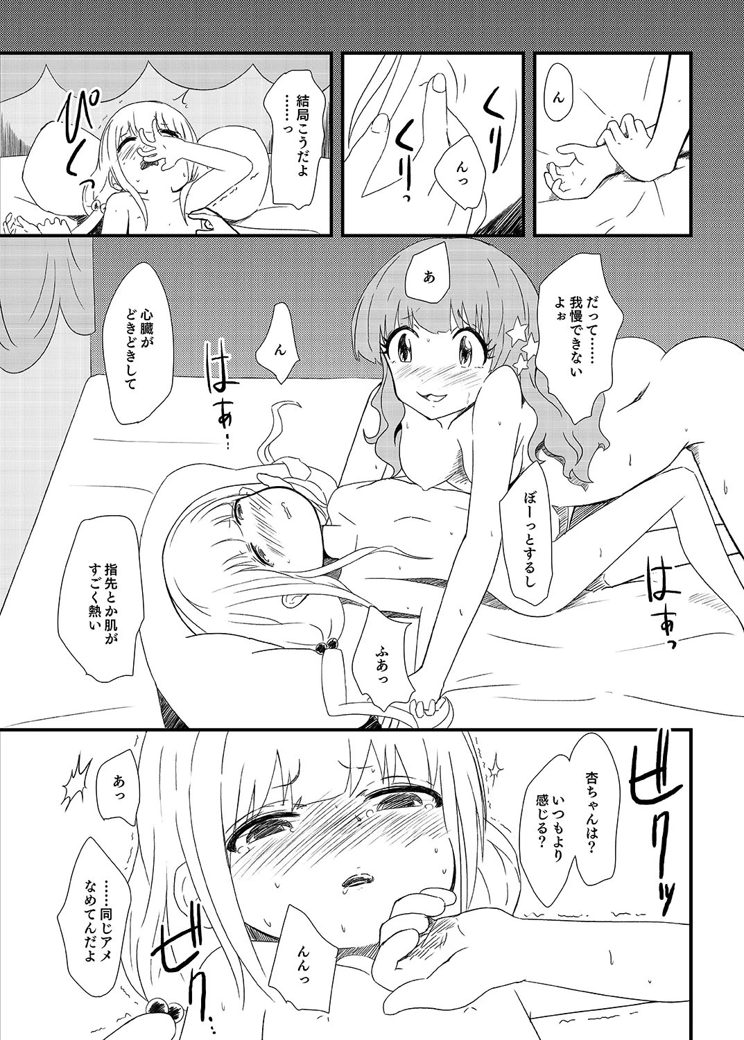 AnKira no Usui Hon 2 page 5 full