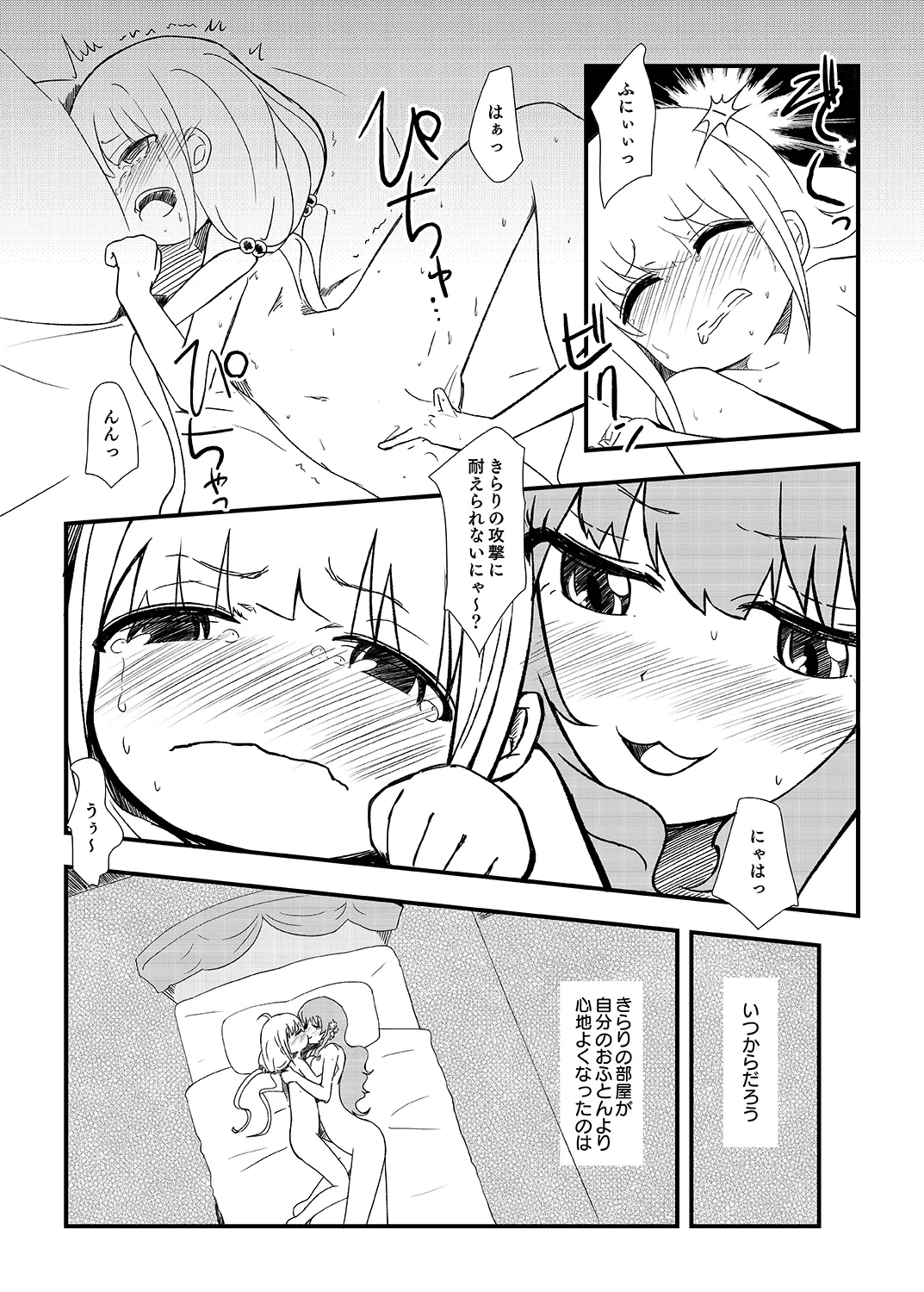 AnKira no Usui Hon 2 page 7 full