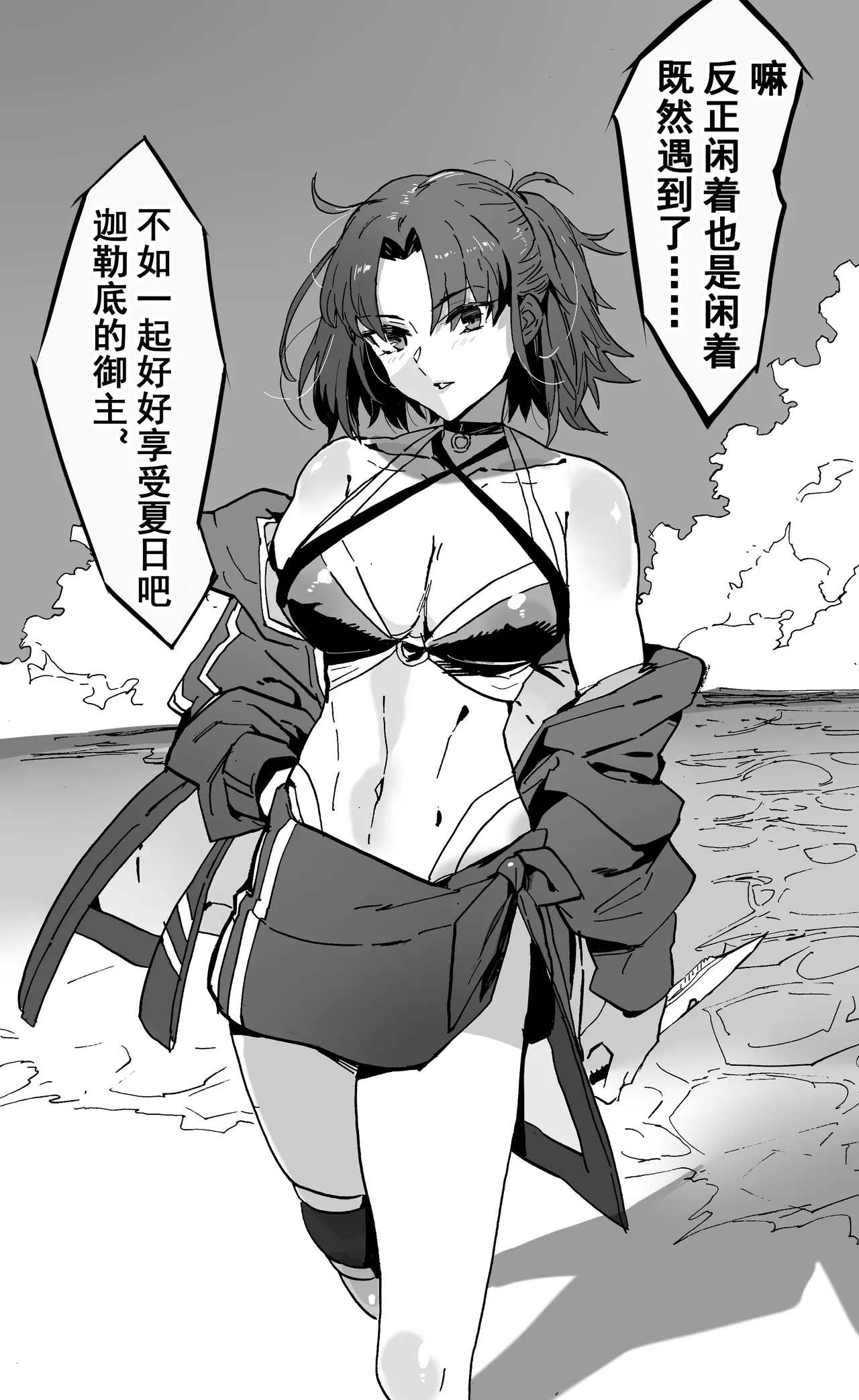 《热身》 page 3 full