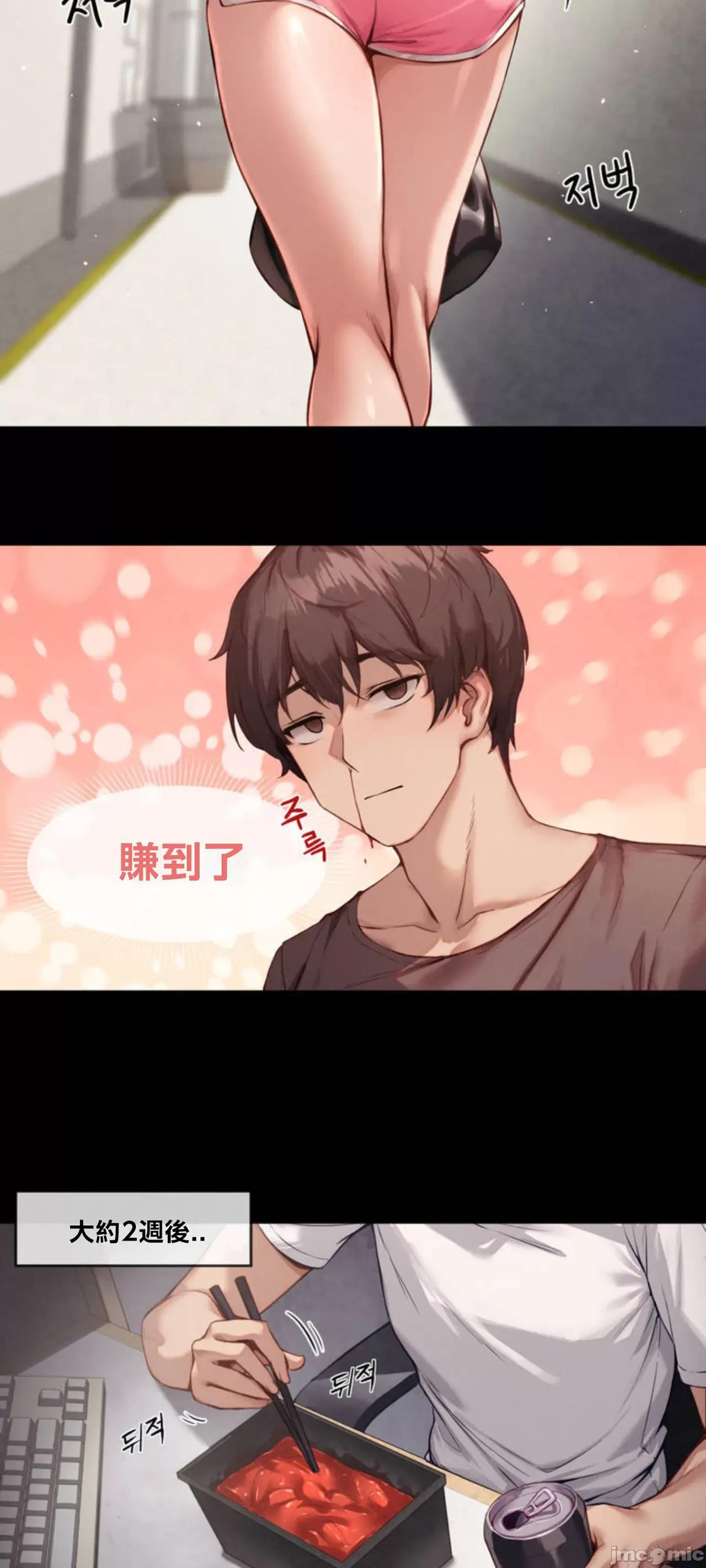 邻家扭蛋女 | Gacha Girl Next Door 1-52 page 7 full